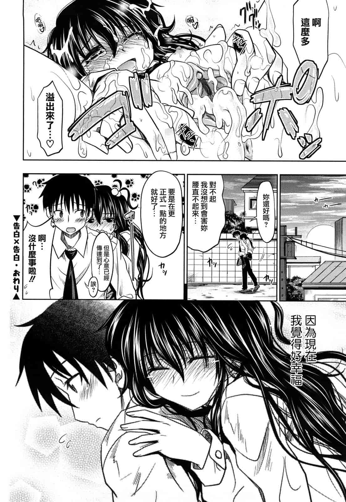 汉化版-[牧野坂シンイチ] PURE GIRL_第3集