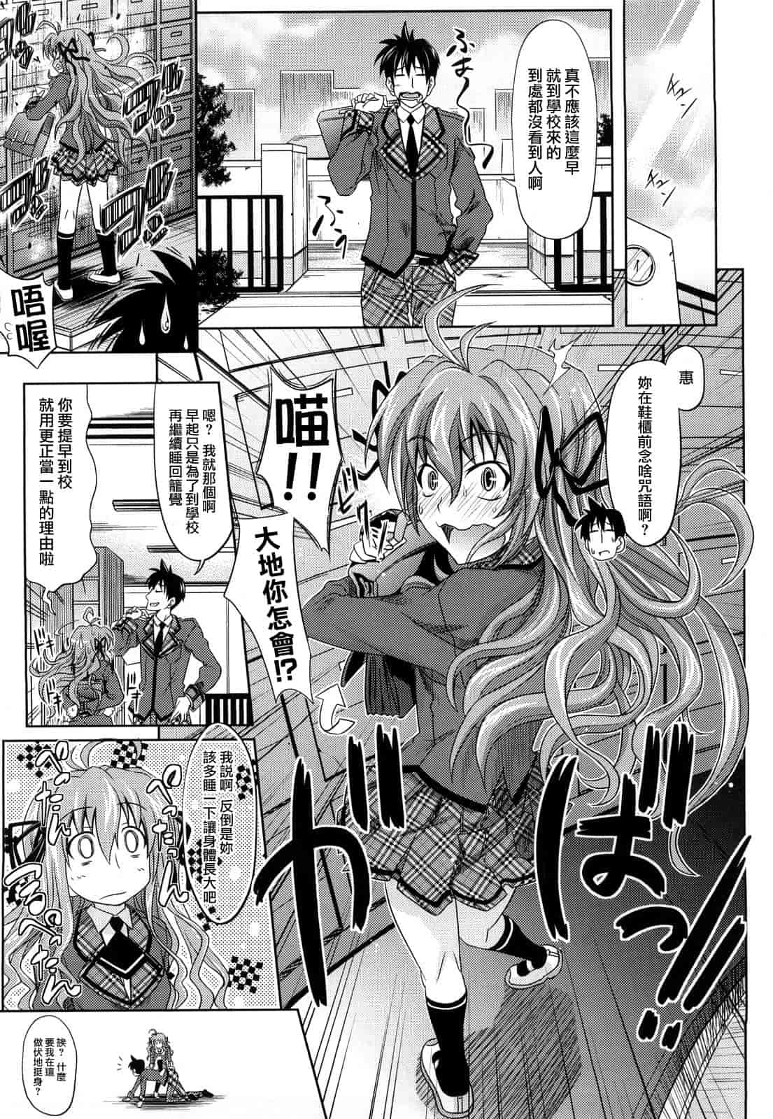 汉化版-[牧野坂シンイチ] PURE GIRL_第3集