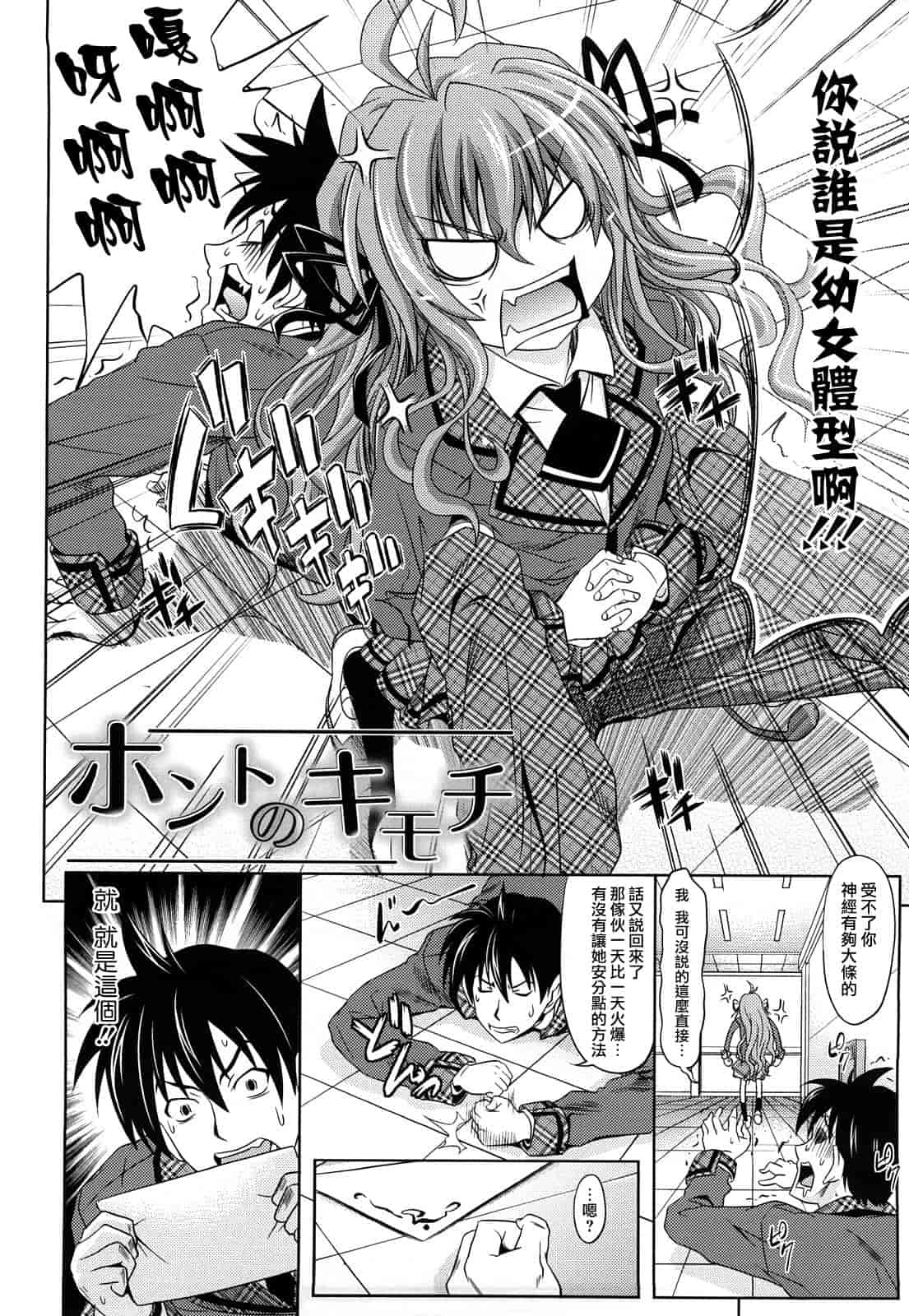 汉化版-[牧野坂シンイチ] PURE GIRL_第3集