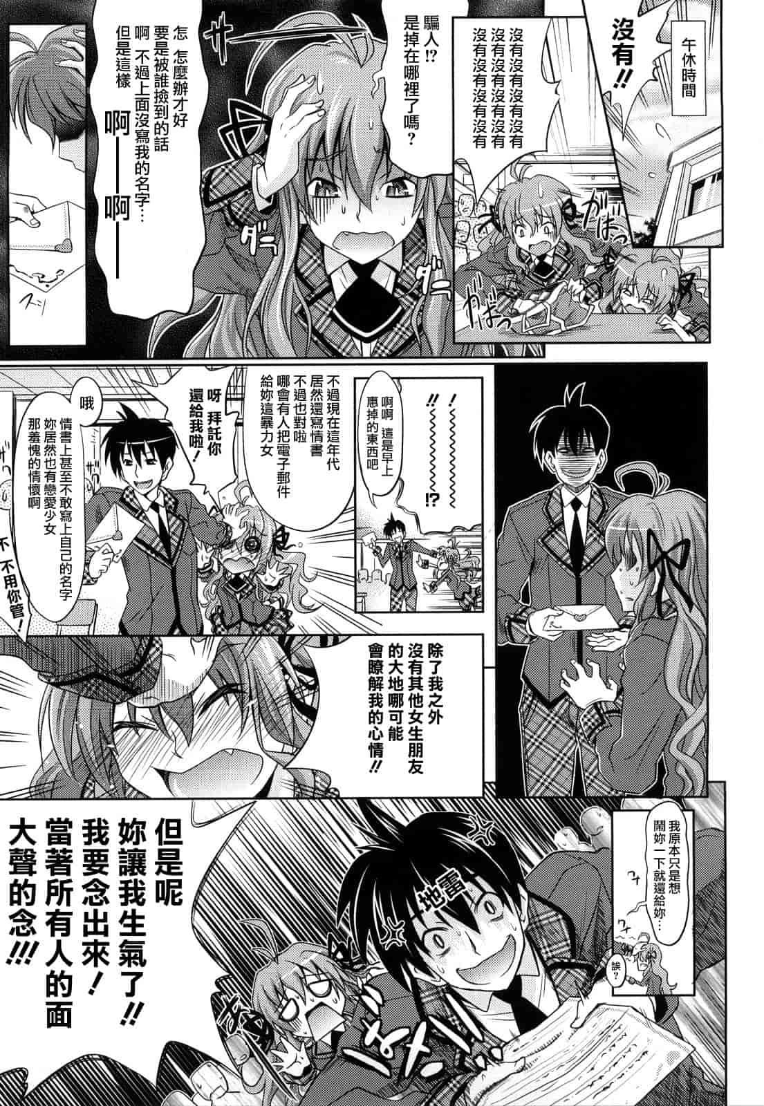 汉化版-[牧野坂シンイチ] PURE GIRL_第3集