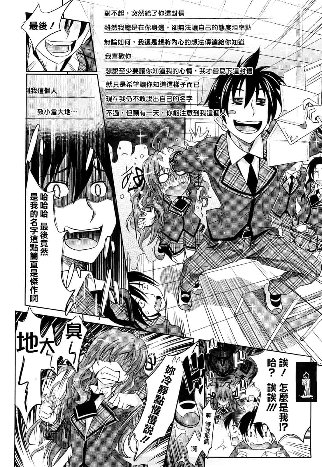 汉化版-[牧野坂シンイチ] PURE GIRL_第3集