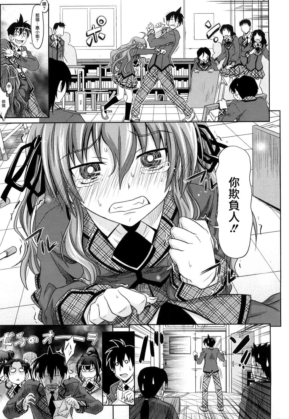 汉化版-[牧野坂シンイチ] PURE GIRL_第3集