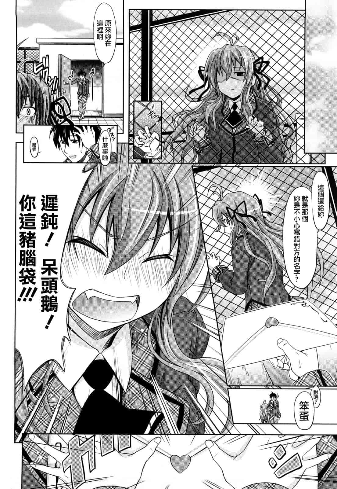 汉化版-[牧野坂シンイチ] PURE GIRL_第3集