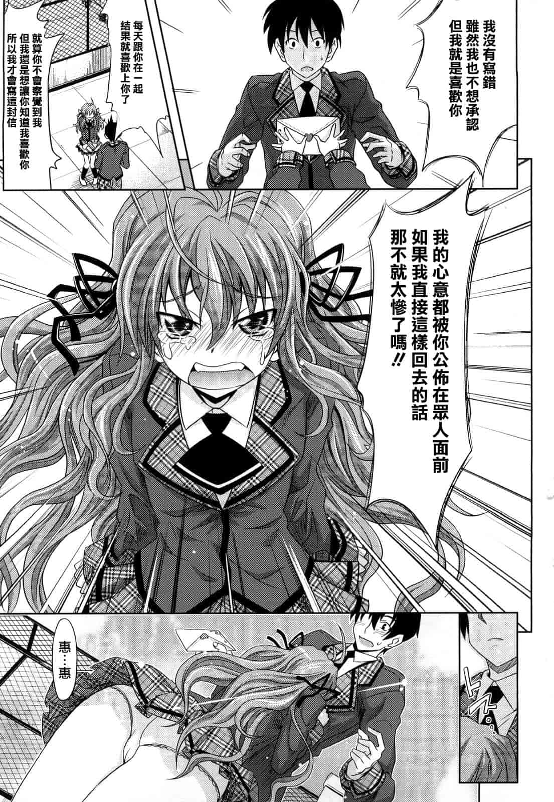 汉化版-[牧野坂シンイチ] PURE GIRL_第3集