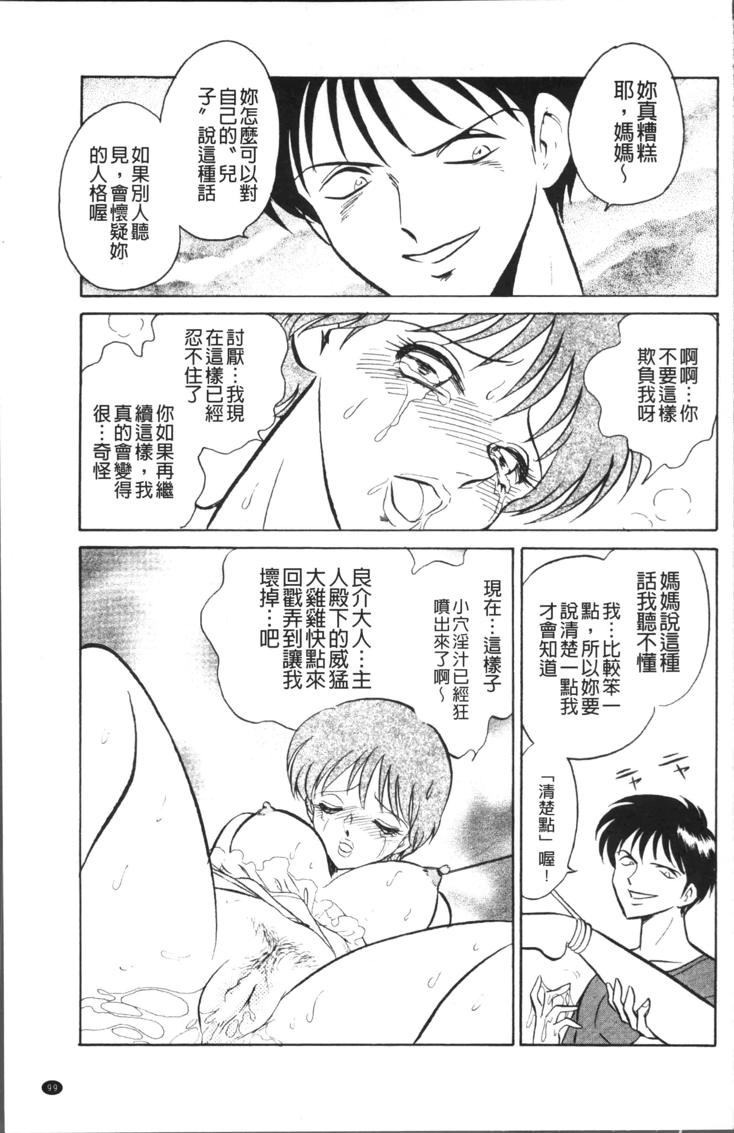 汉化版-[o野楊太郎] トイレはきれいに [4K[S版]掃圖組]_第3集