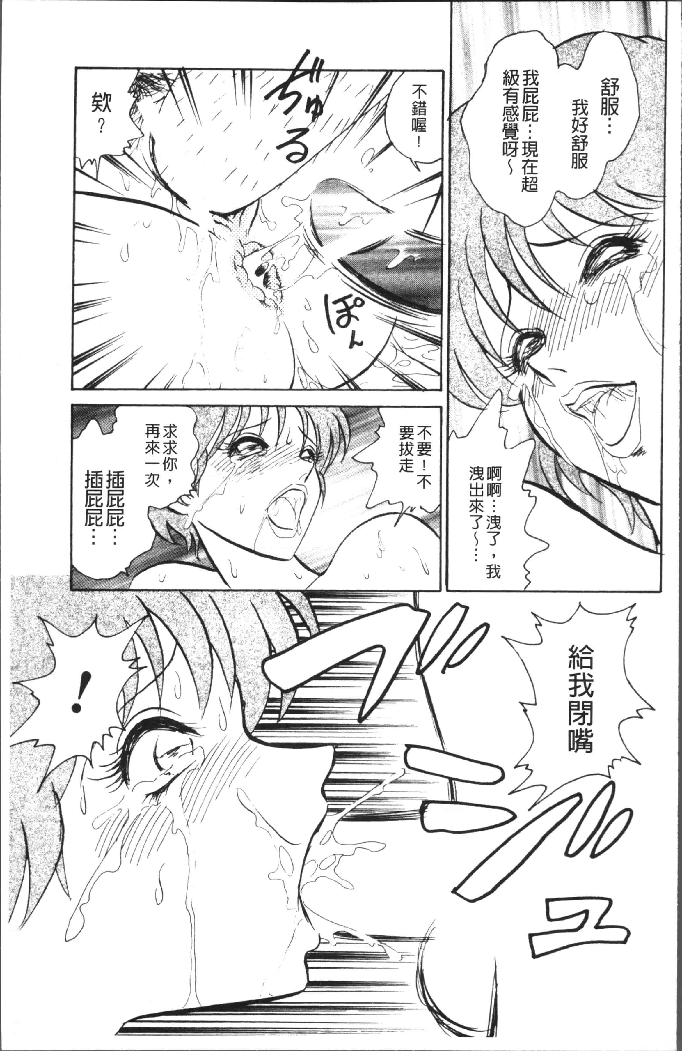 汉化版-[o野楊太郎] トイレはきれいに [4K[S版]掃圖組]_第3集