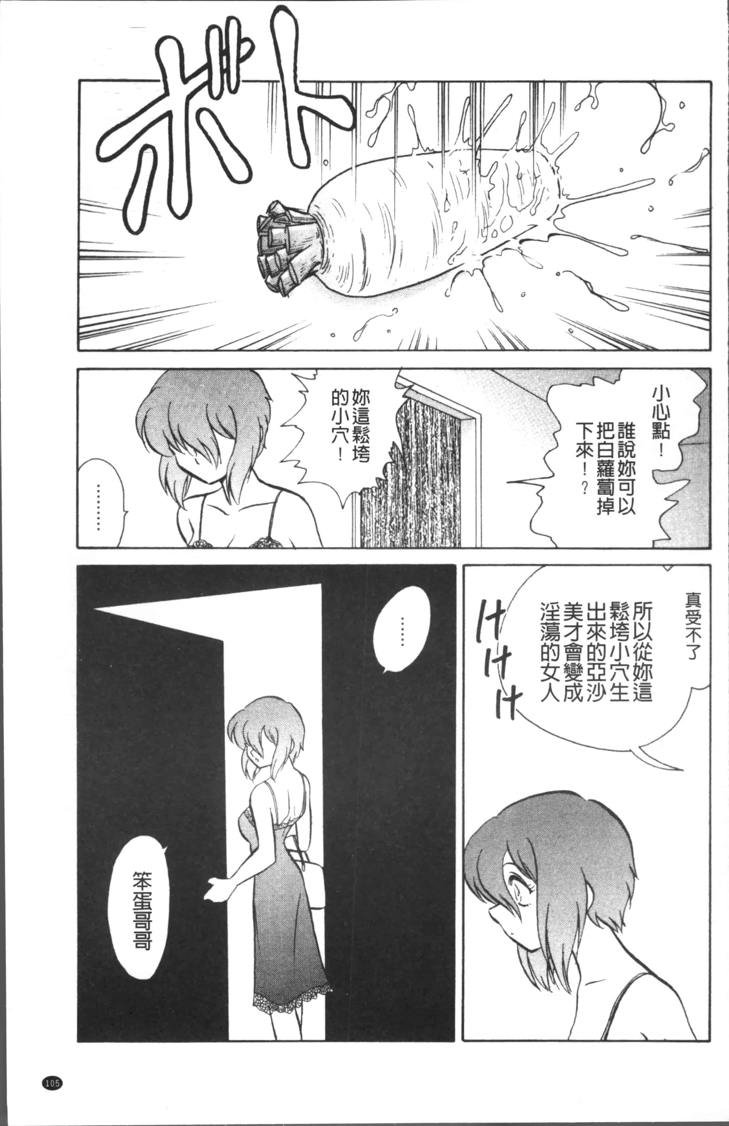 汉化版-[o野楊太郎] トイレはきれいに [4K[S版]掃圖組]_第3集