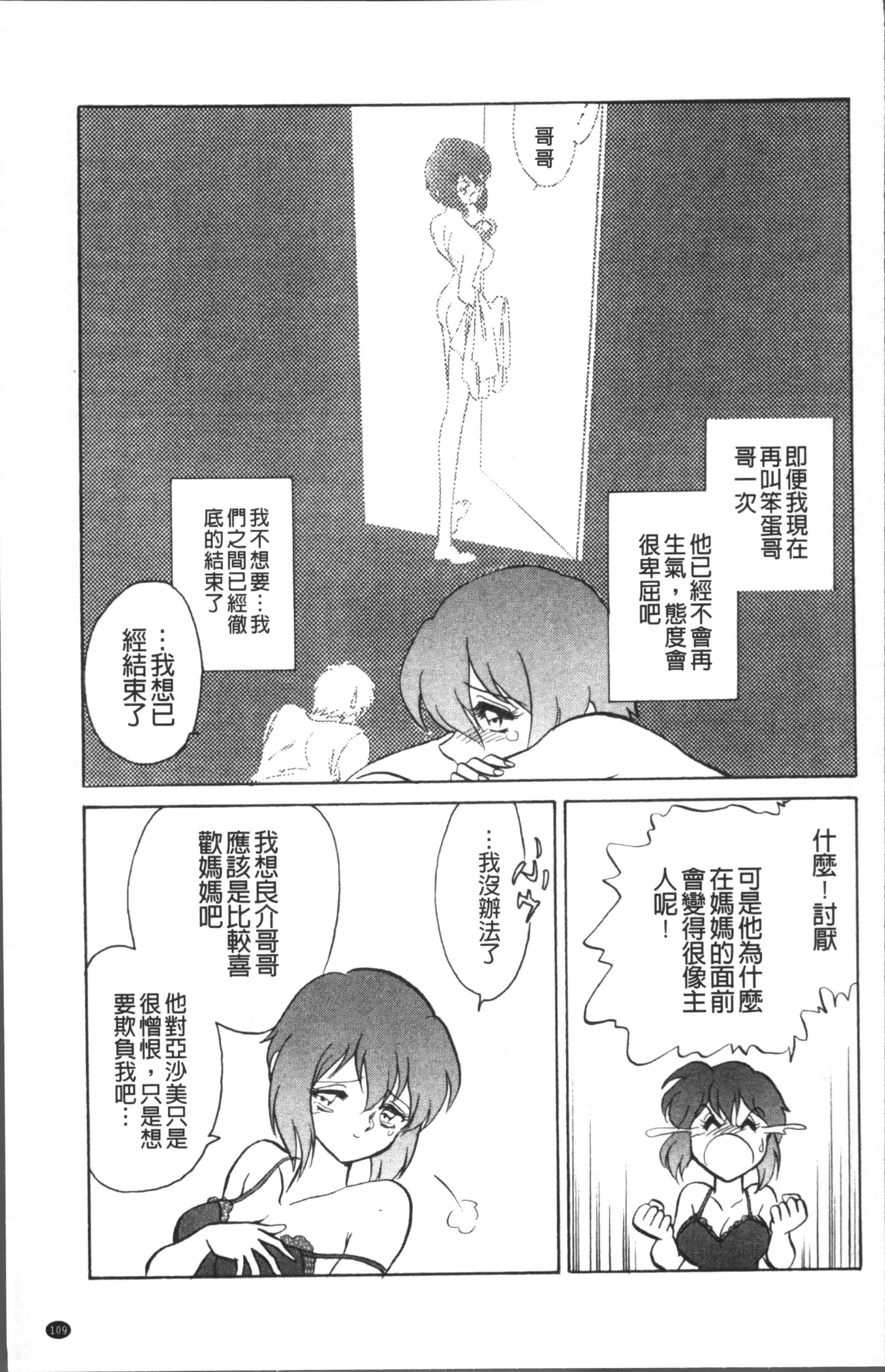 汉化版-[o野楊太郎] トイレはきれいに [4K[S版]掃圖組]_第3集