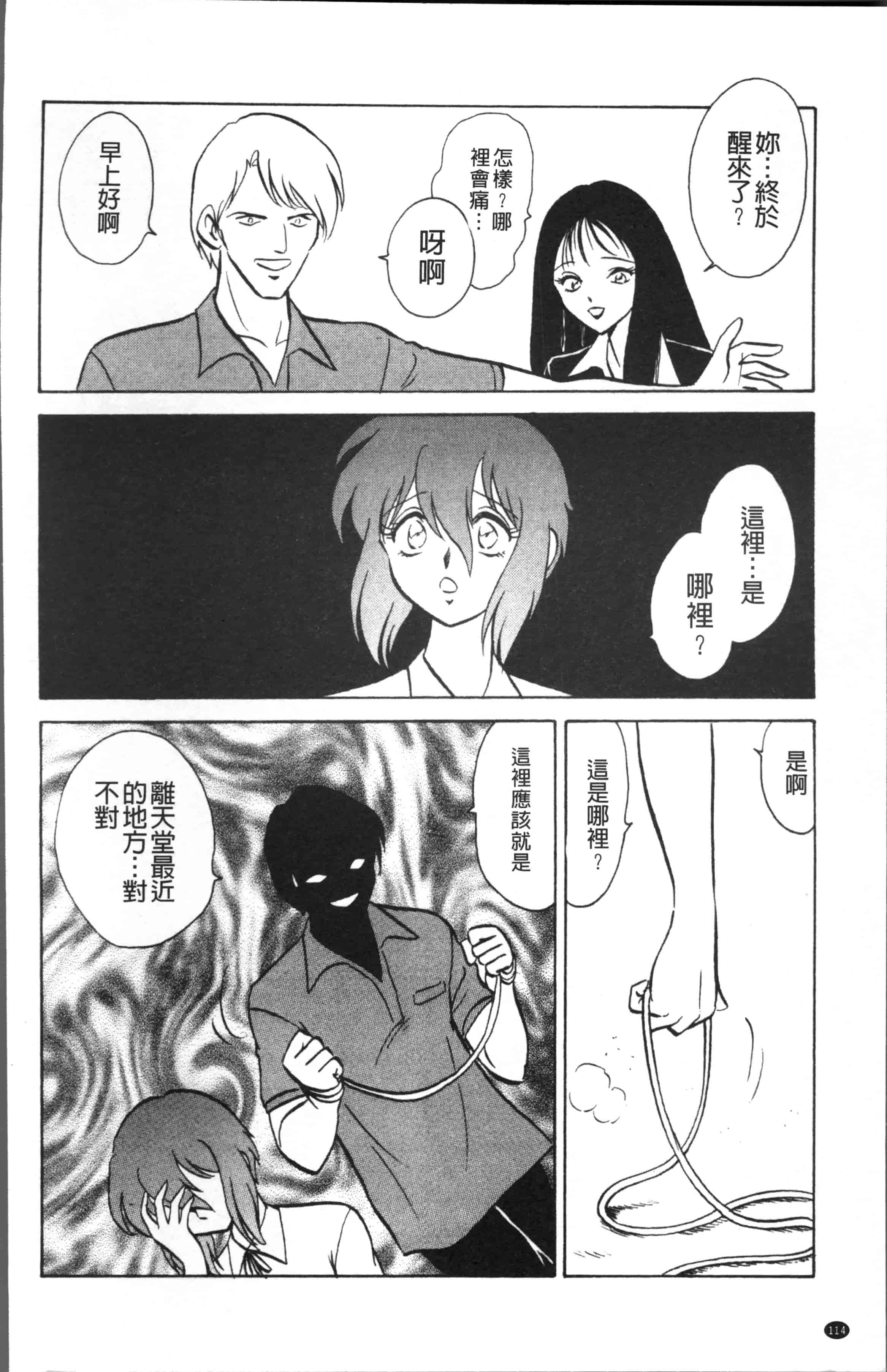 汉化版-[o野楊太郎] トイレはきれいに [4K[S版]掃圖組]_第3集