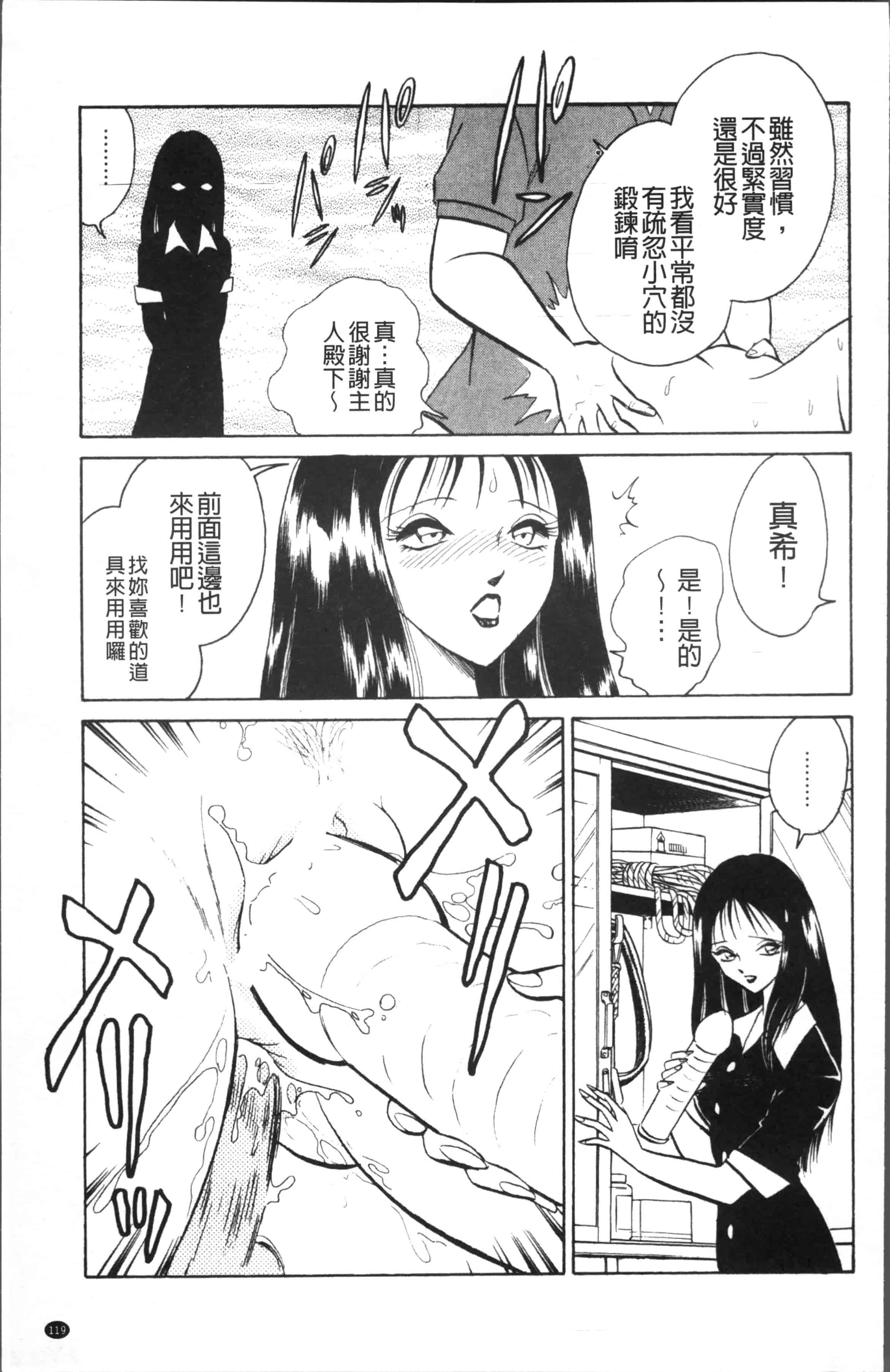 汉化版-[o野楊太郎] トイレはきれいに [4K[S版]掃圖組]_第3集