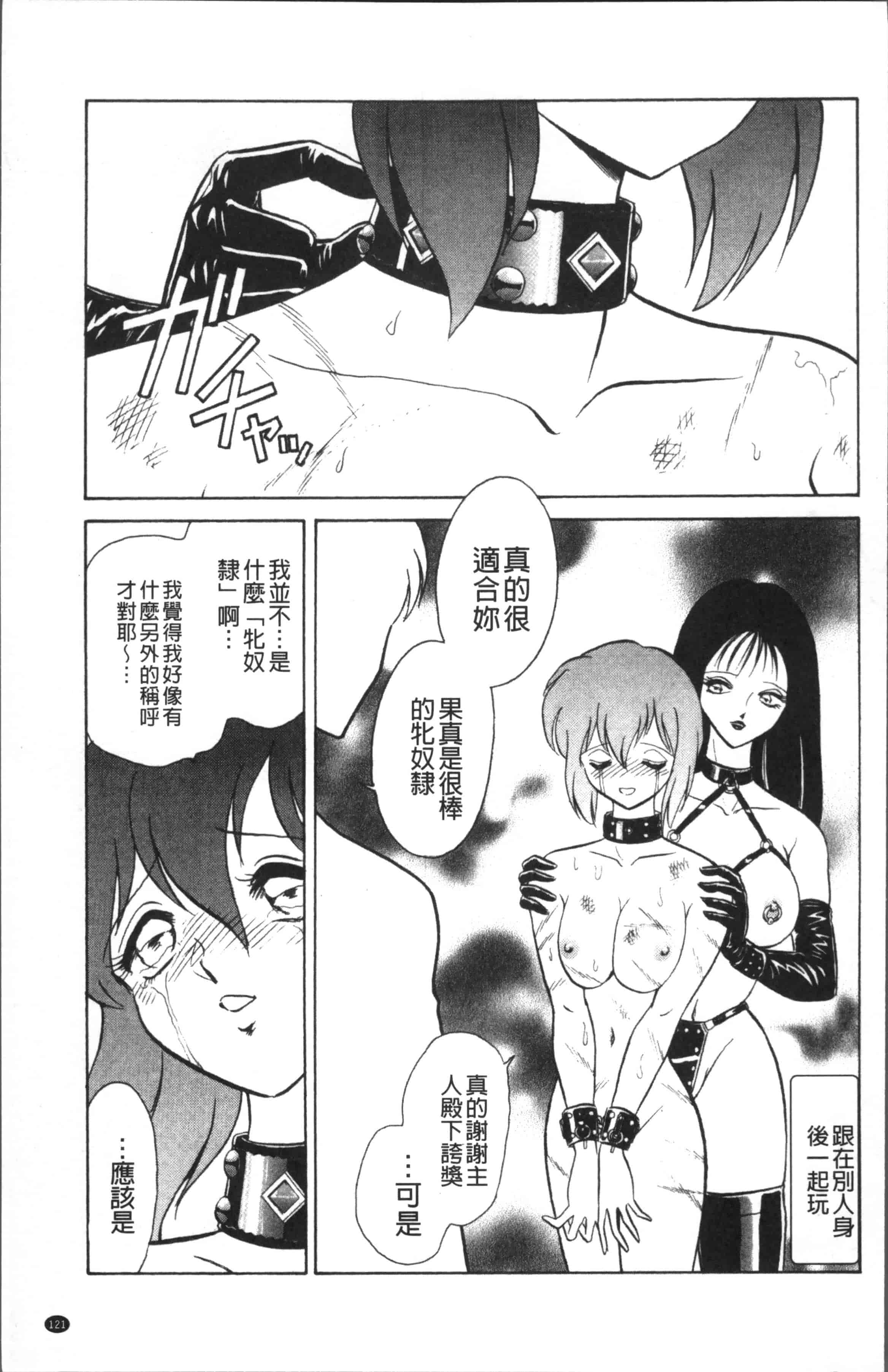 汉化版-[o野楊太郎] トイレはきれいに [4K[S版]掃圖組]_第4集