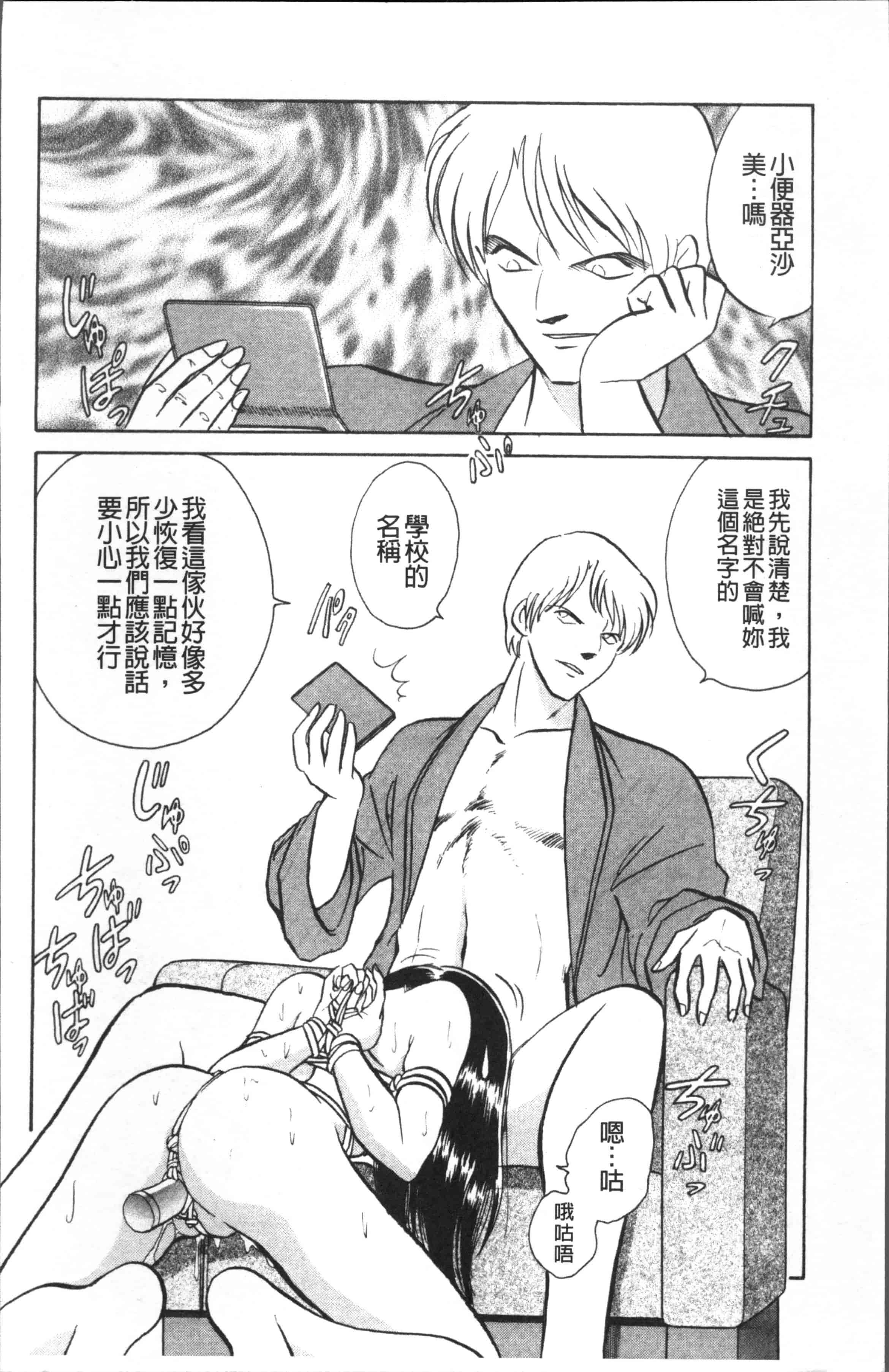 汉化版-[o野楊太郎] トイレはきれいに [4K[S版]掃圖組]_第4集
