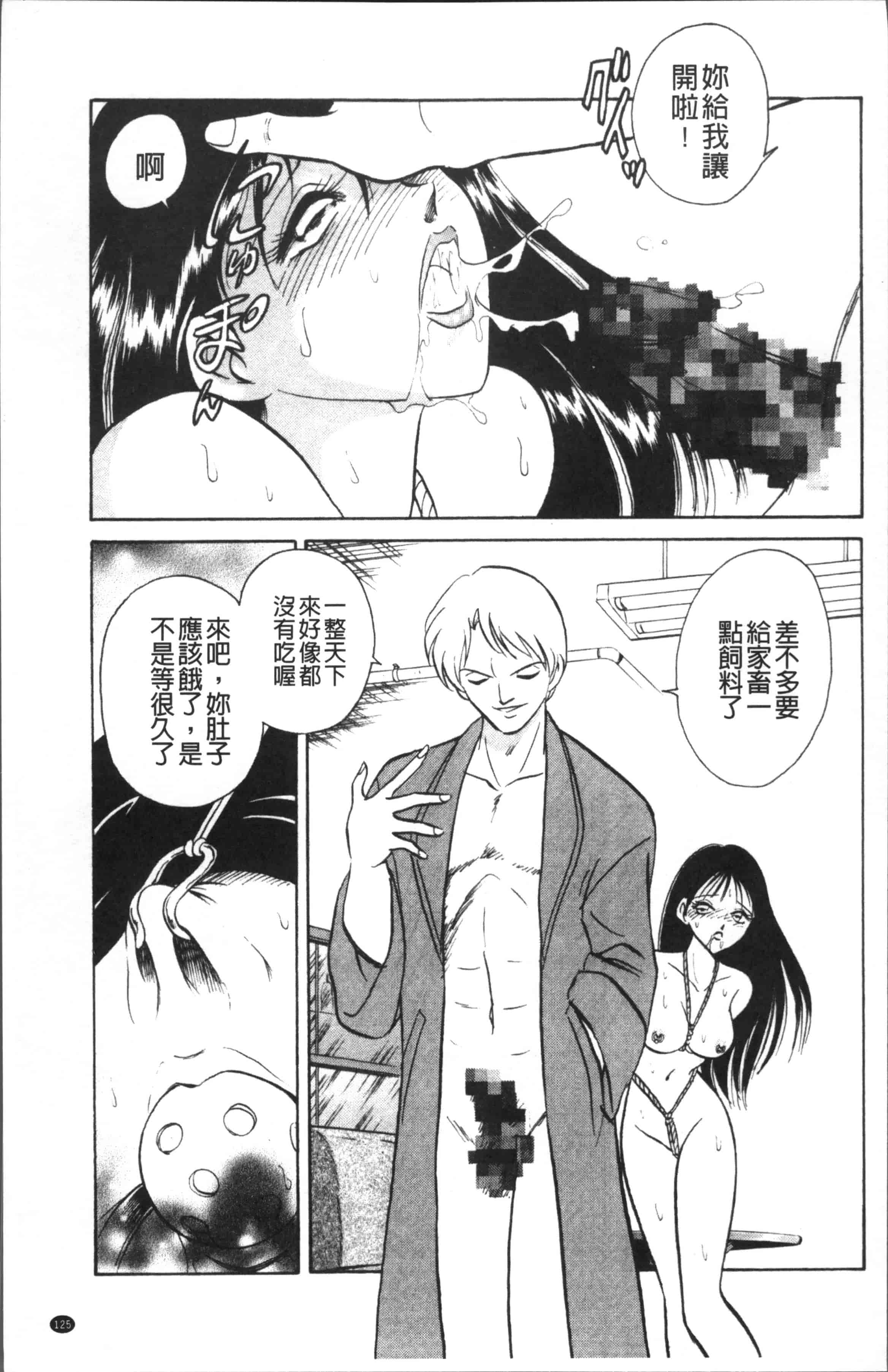 汉化版-[o野楊太郎] トイレはきれいに [4K[S版]掃圖組]_第4集