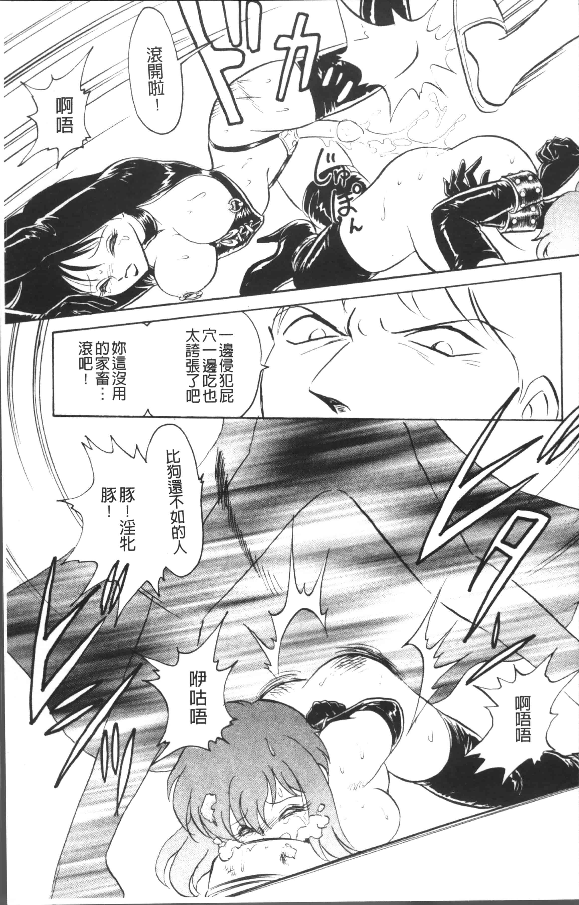 汉化版-[o野楊太郎] トイレはきれいに [4K[S版]掃圖組]_第4集