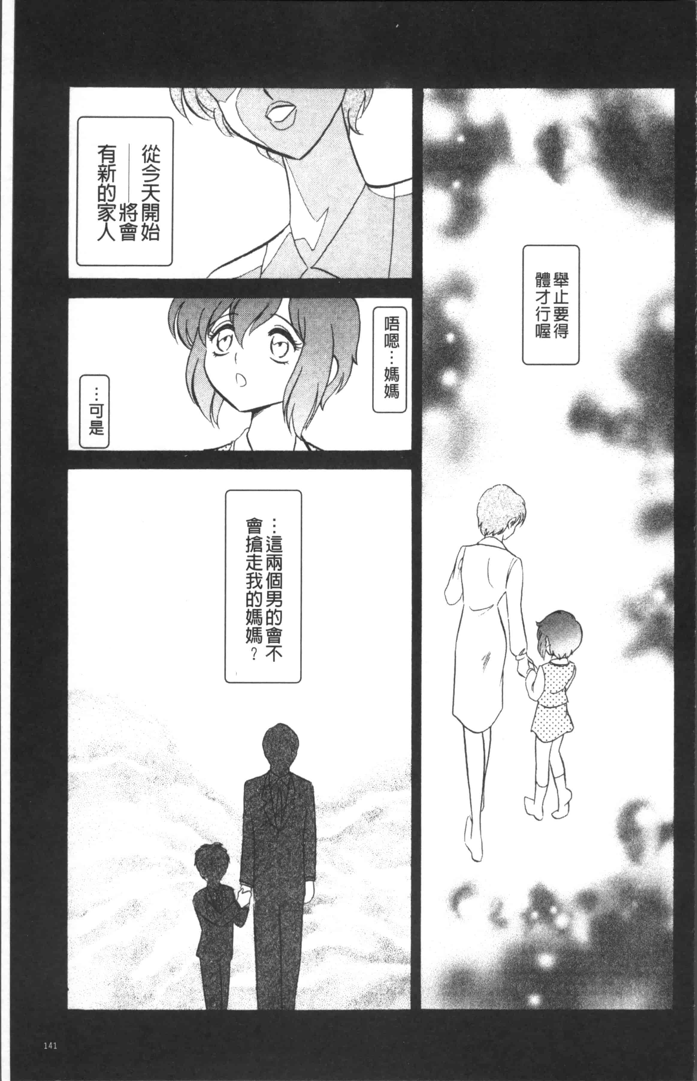汉化版-[o野楊太郎] トイレはきれいに [4K[S版]掃圖組]_第4集