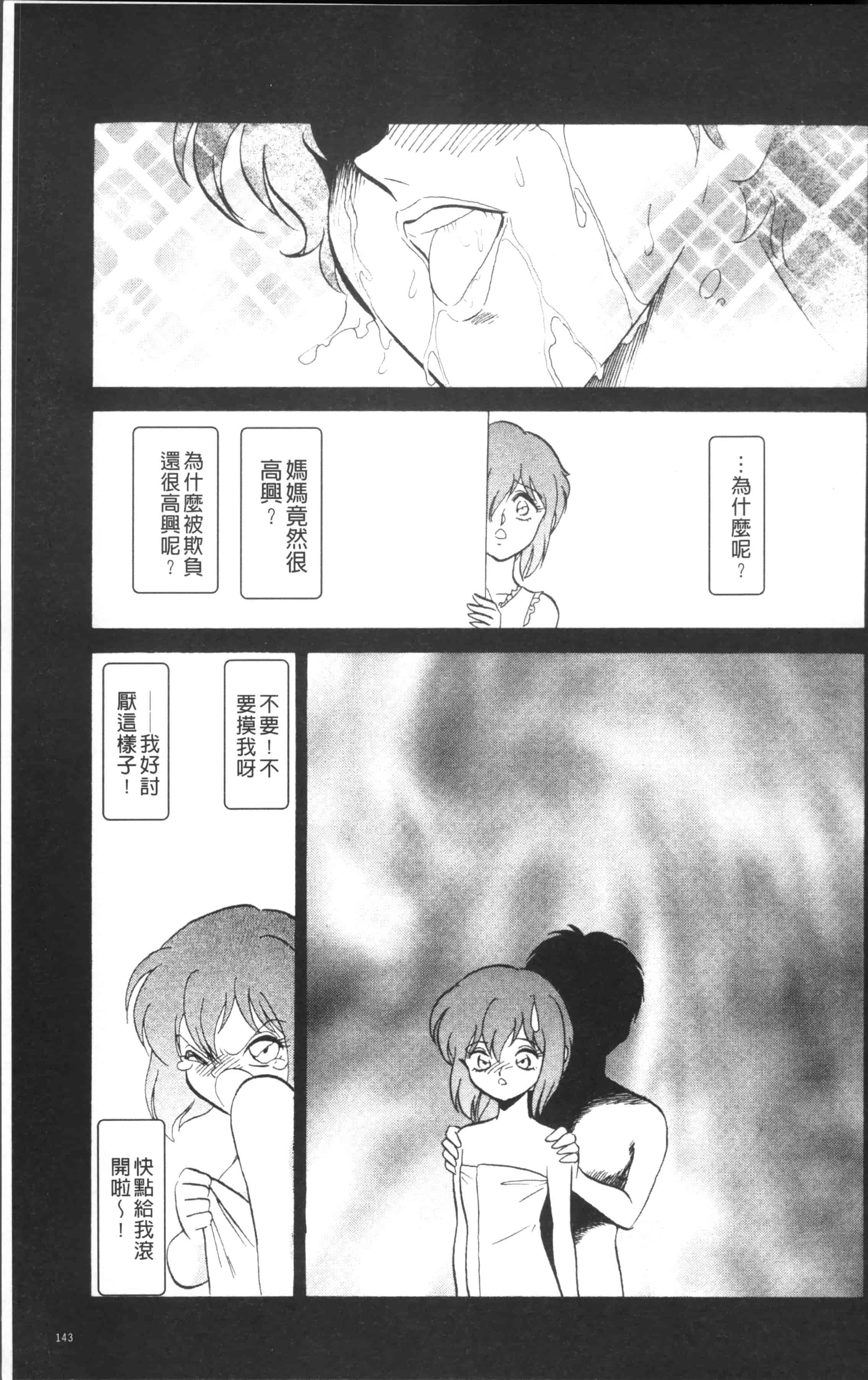 汉化版-[o野楊太郎] トイレはきれいに [4K[S版]掃圖組]_第4集
