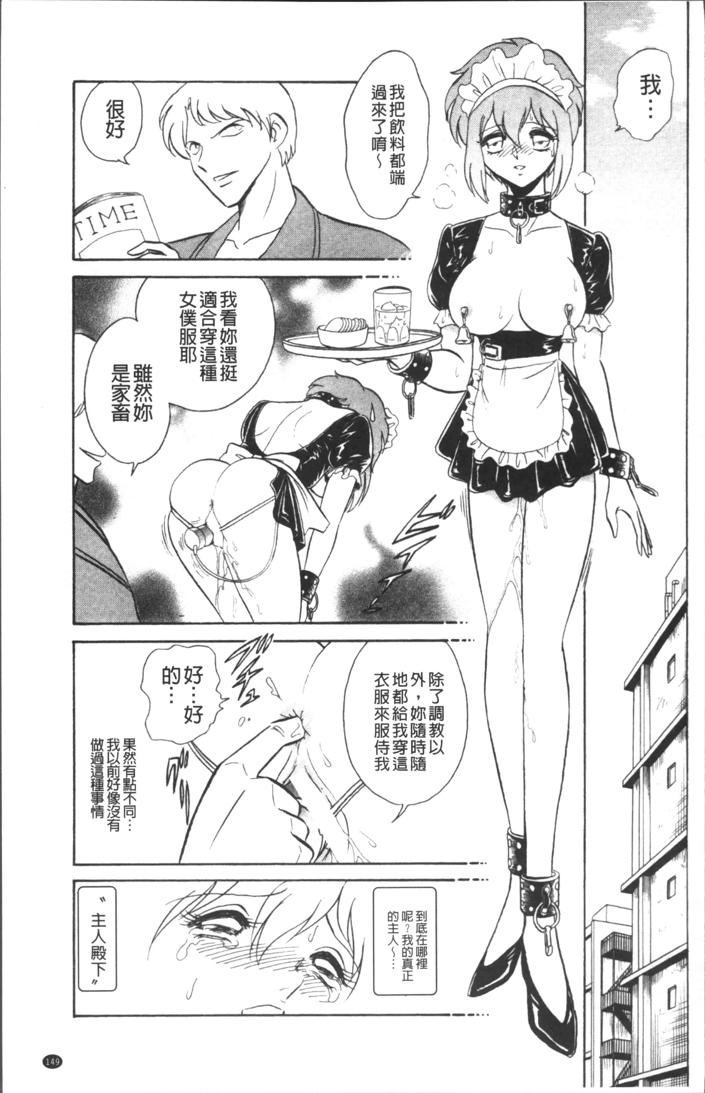 汉化版-[o野楊太郎] トイレはきれいに [4K[S版]掃圖組]_第4集