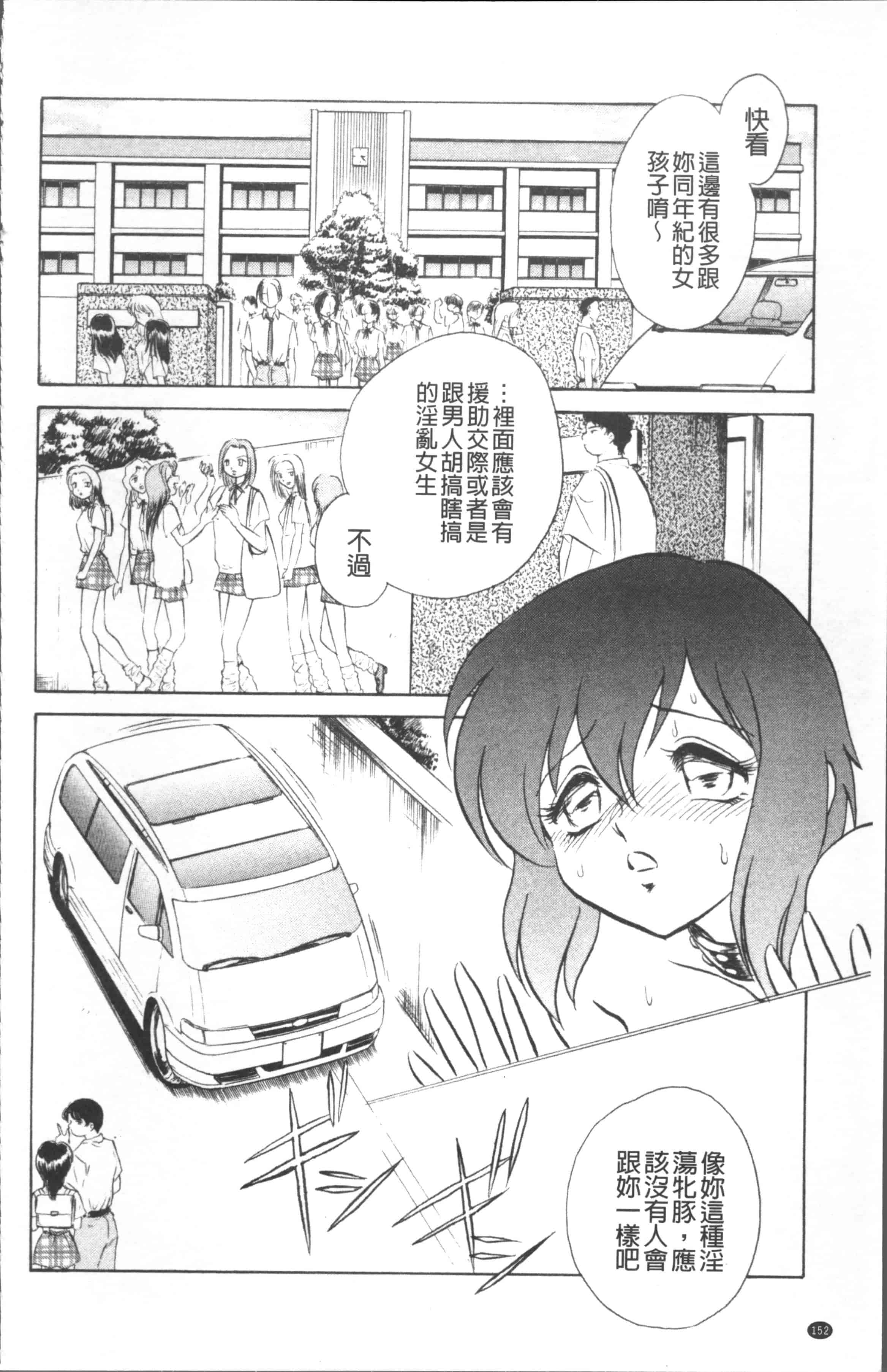 汉化版-[o野楊太郎] トイレはきれいに [4K[S版]掃圖組]_第4集