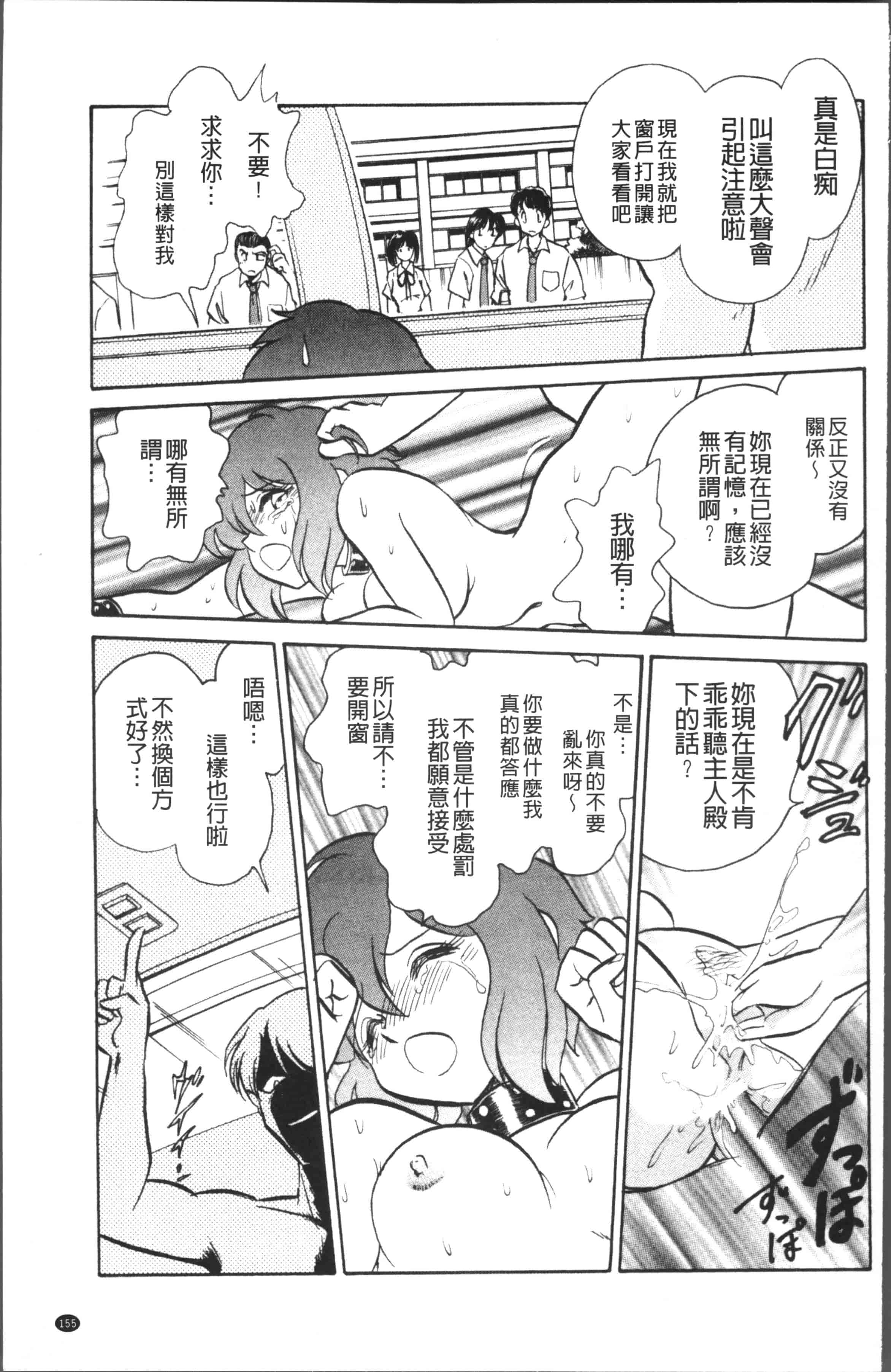 汉化版-[o野楊太郎] トイレはきれいに [4K[S版]掃圖組]_第4集