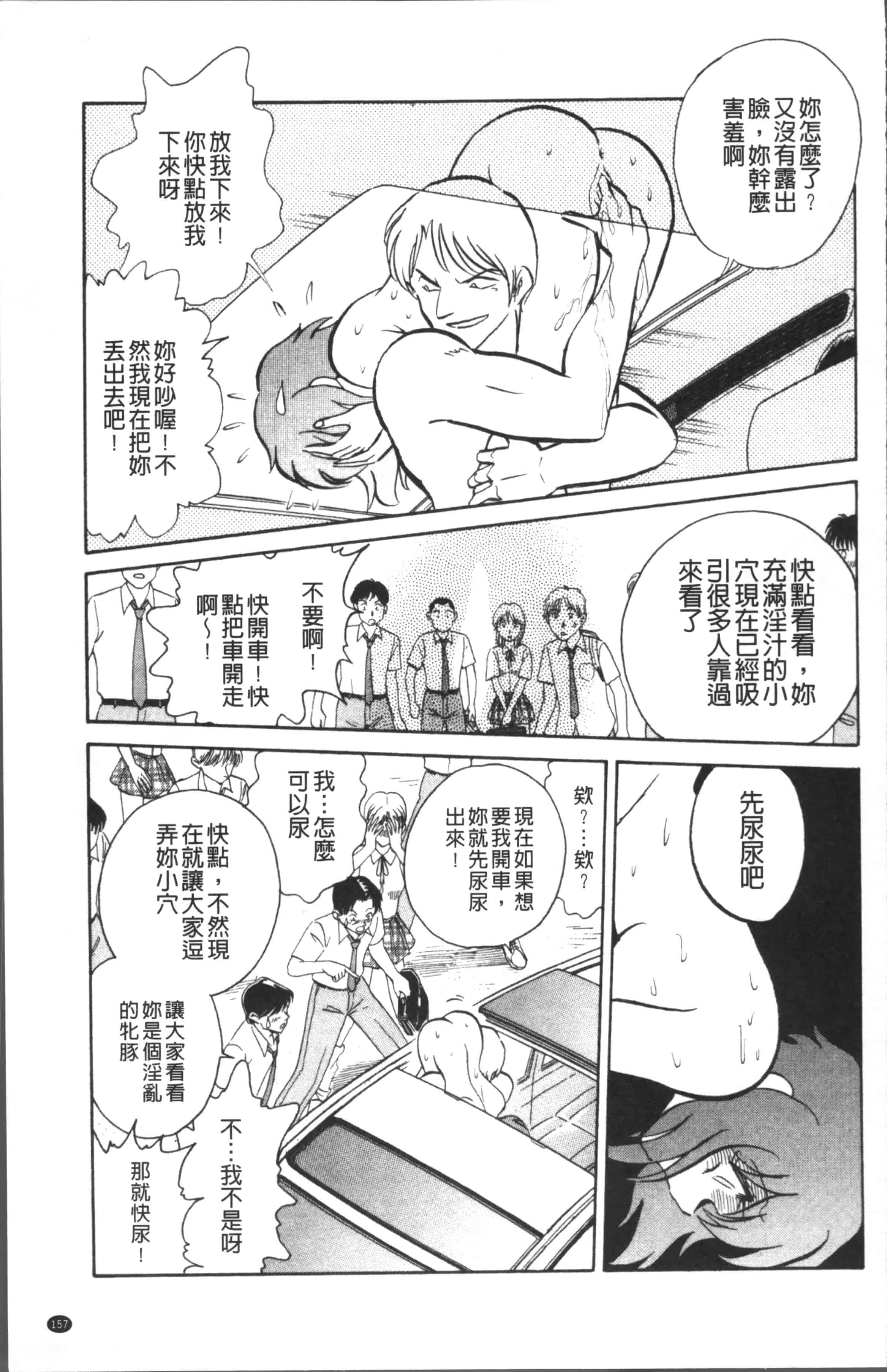 汉化版-[o野楊太郎] トイレはきれいに [4K[S版]掃圖組]_第4集