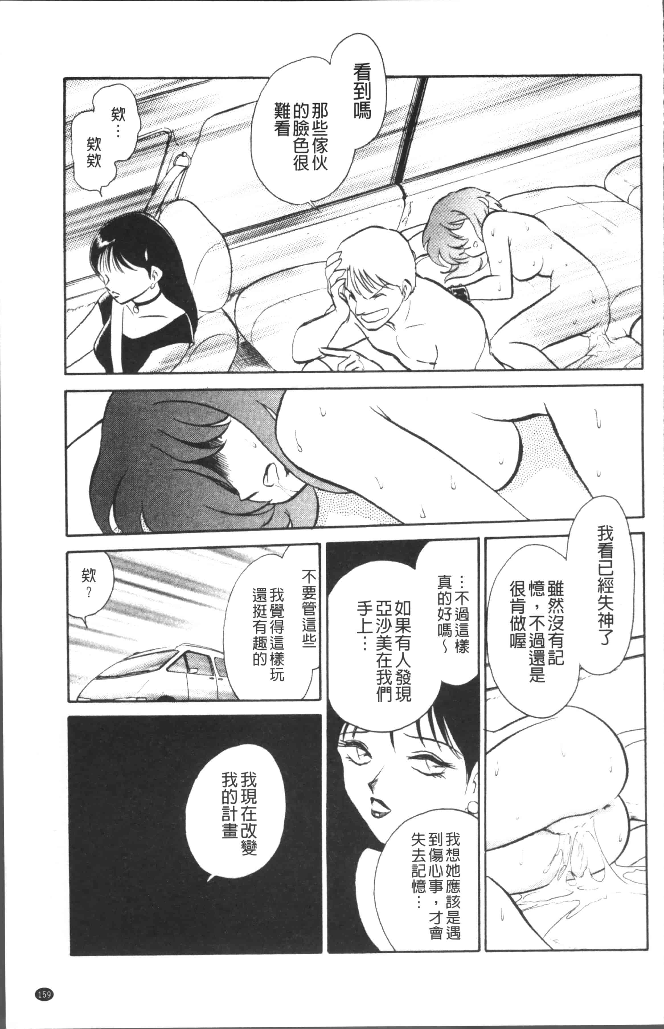 汉化版-[o野楊太郎] トイレはきれいに [4K[S版]掃圖組]_第4集