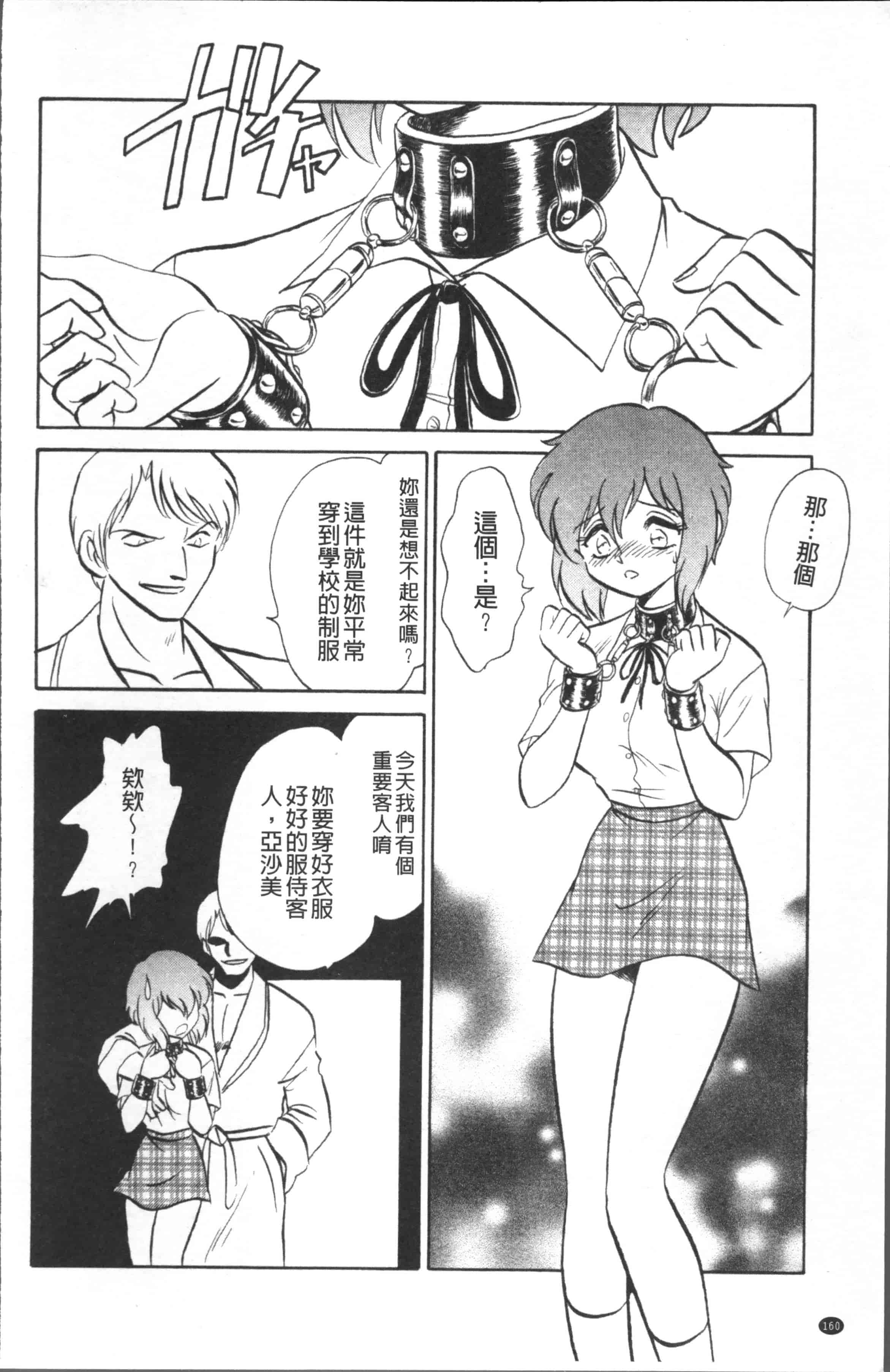汉化版-[o野楊太郎] トイレはきれいに [4K[S版]掃圖組]_第5集