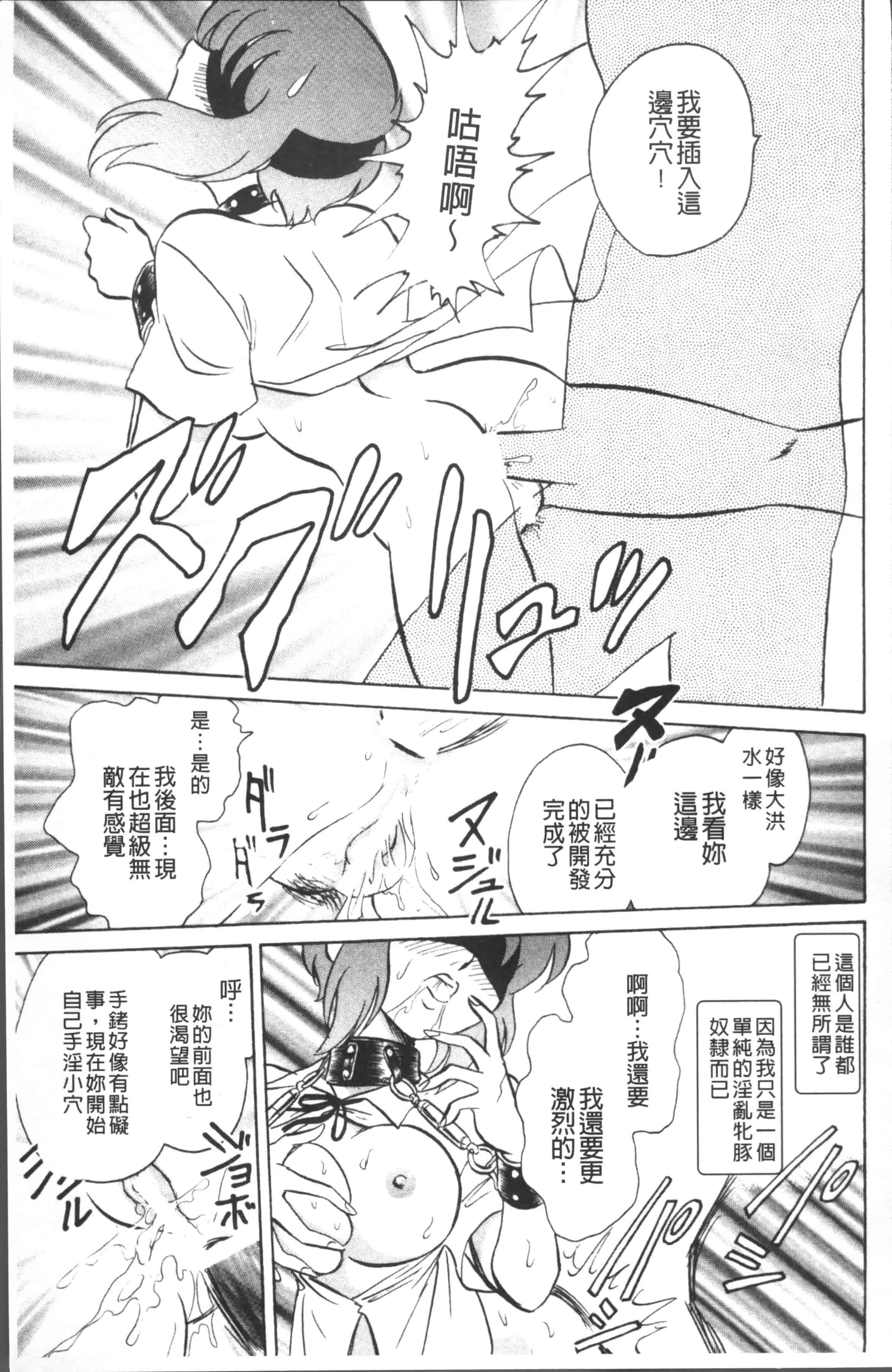 汉化版-[o野楊太郎] トイレはきれいに [4K[S版]掃圖組]_第5集