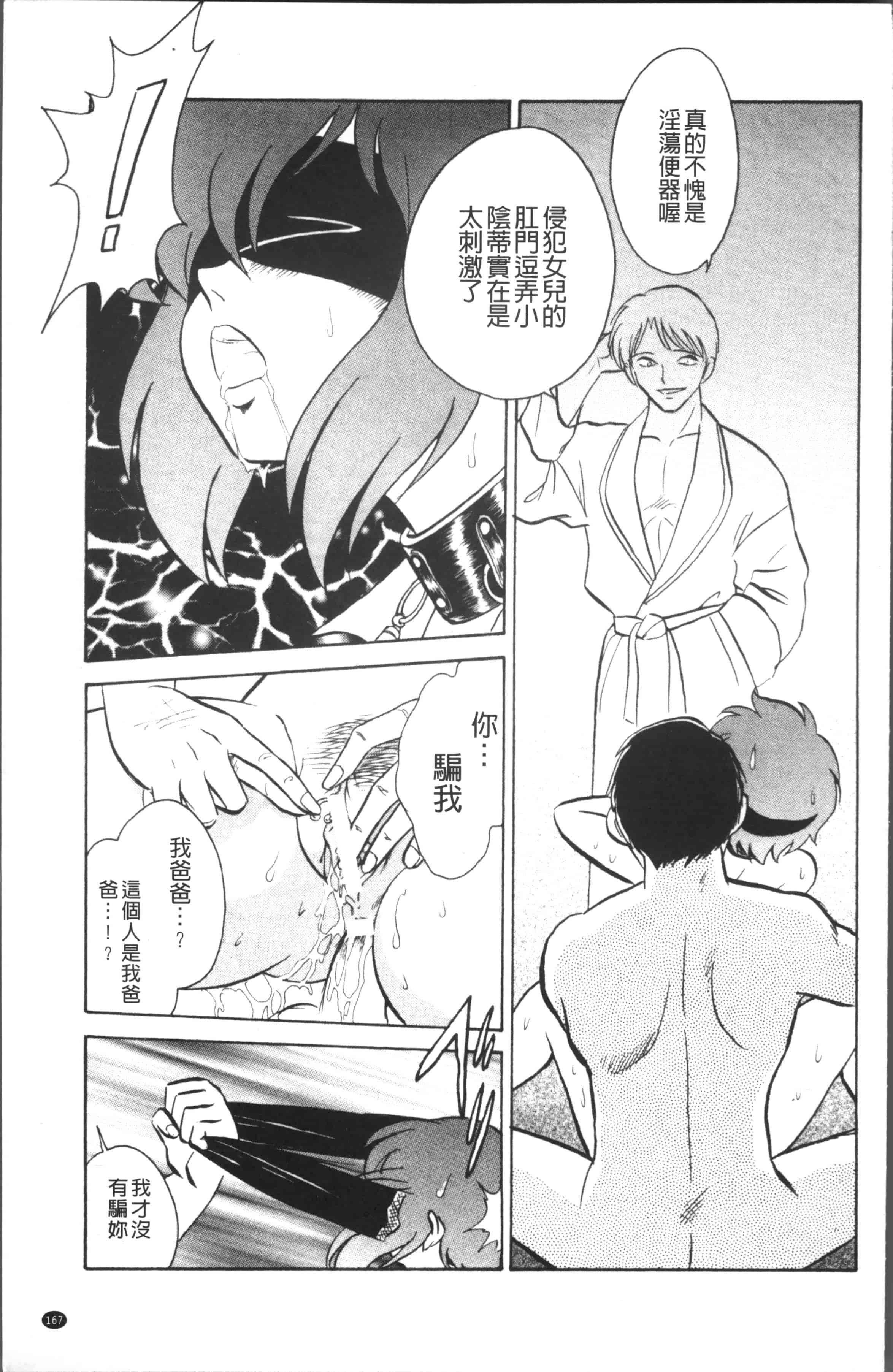 汉化版-[o野楊太郎] トイレはきれいに [4K[S版]掃圖組]_第5集