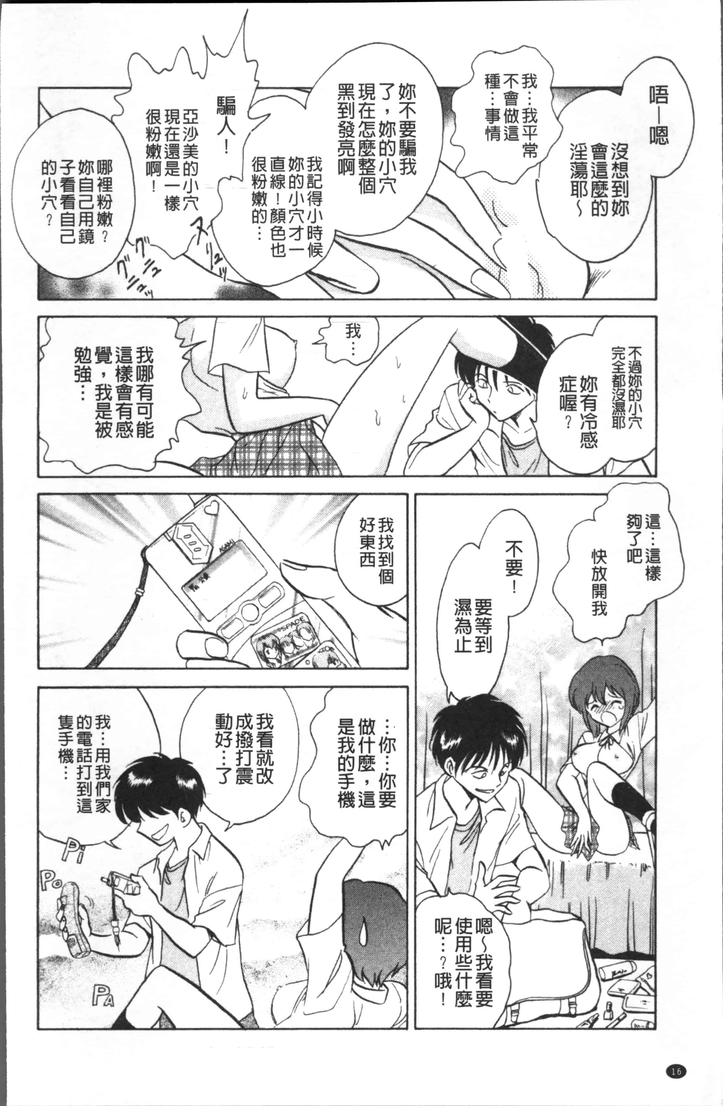 汉化版-[o野楊太郎] トイレはきれいに [4K[S版]掃圖組]_第1集