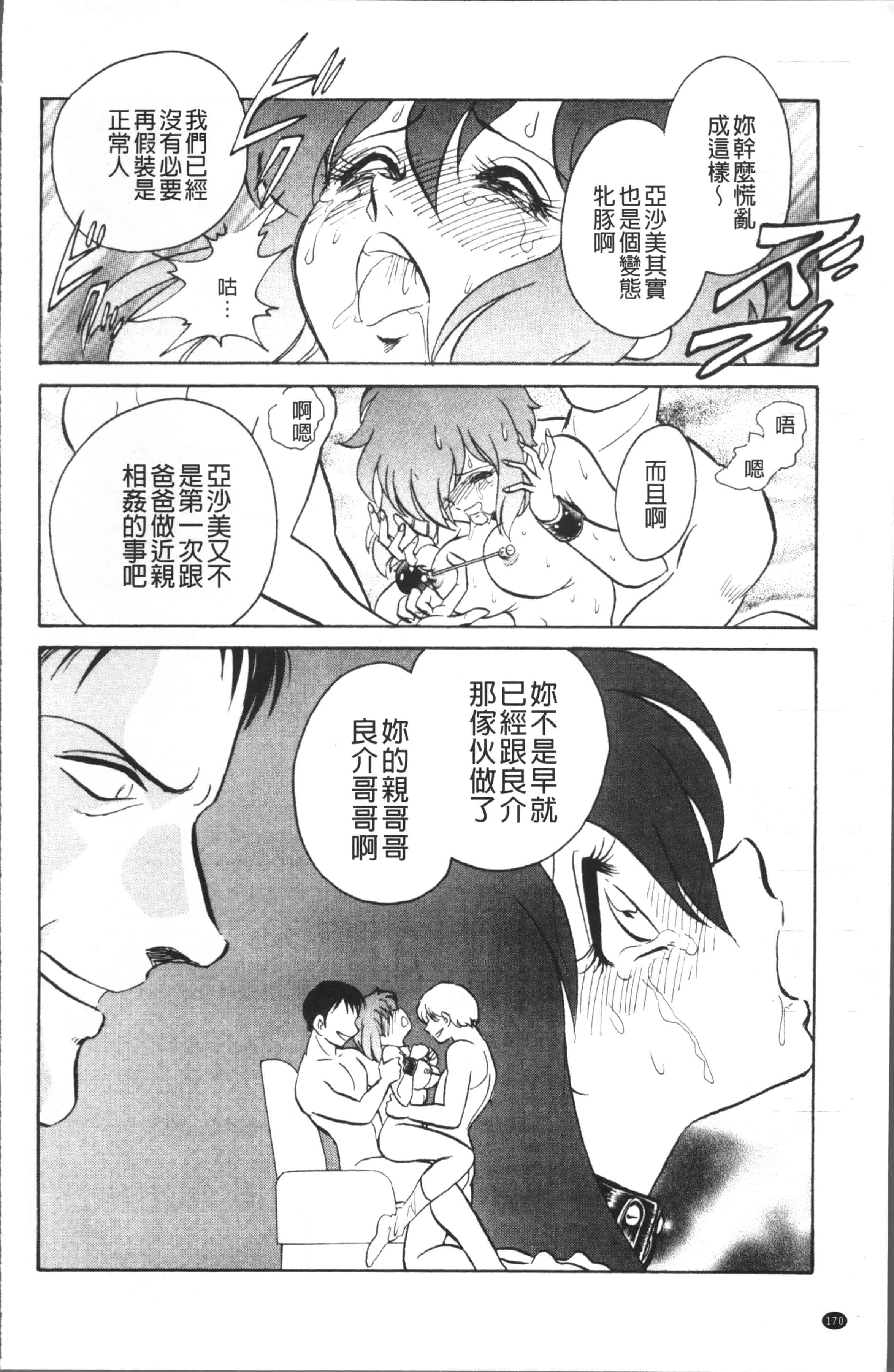 汉化版-[o野楊太郎] トイレはきれいに [4K[S版]掃圖組]_第5集