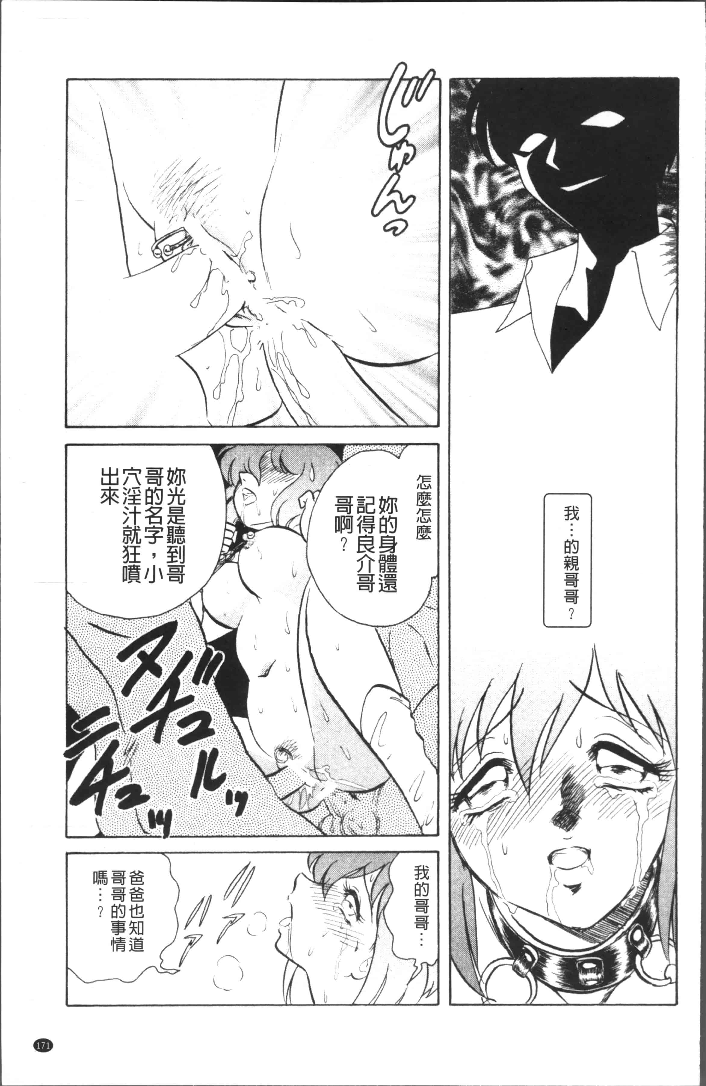汉化版-[o野楊太郎] トイレはきれいに [4K[S版]掃圖組]_第5集