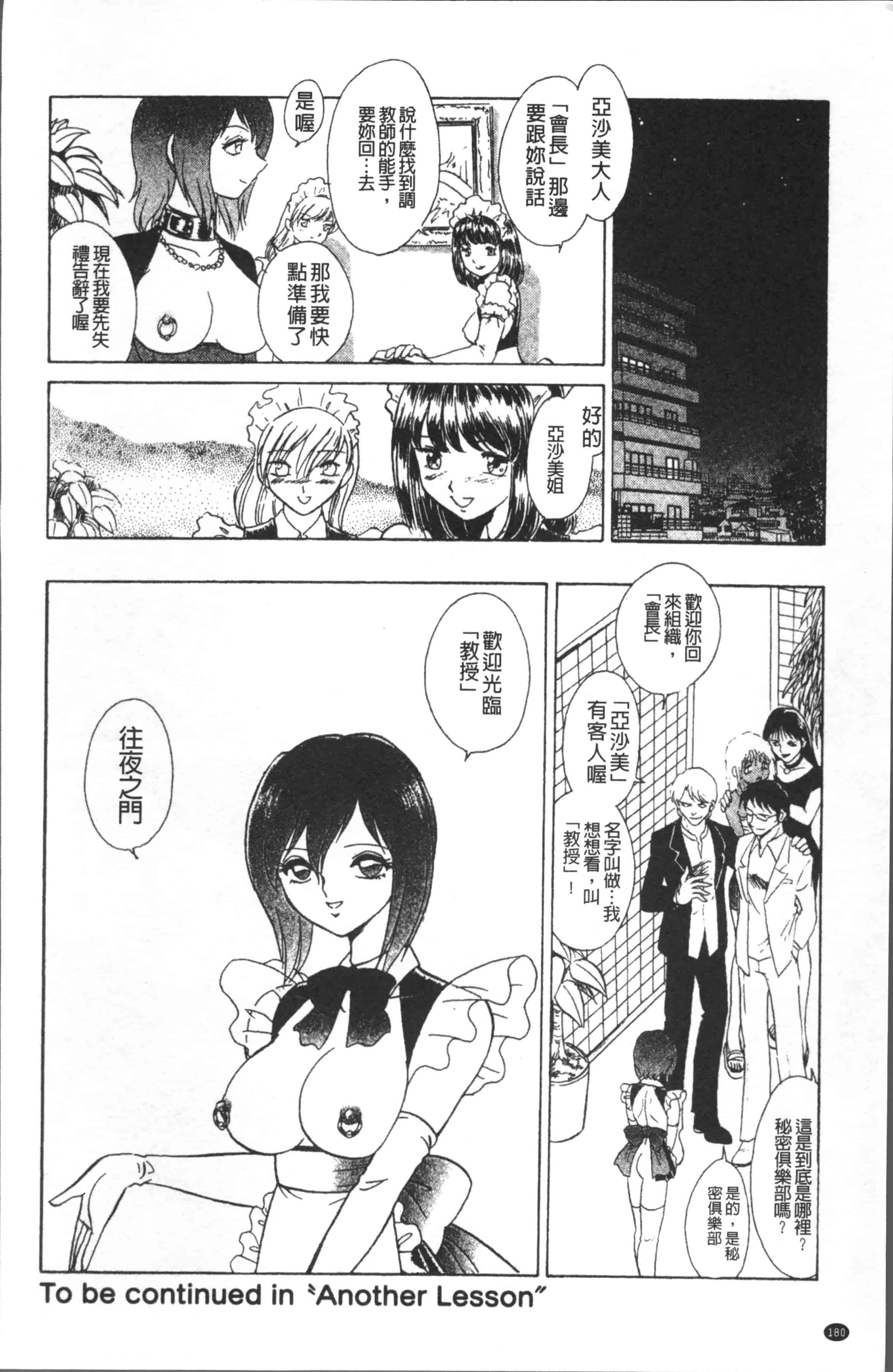 汉化版-[o野楊太郎] トイレはきれいに [4K[S版]掃圖組]_第5集
