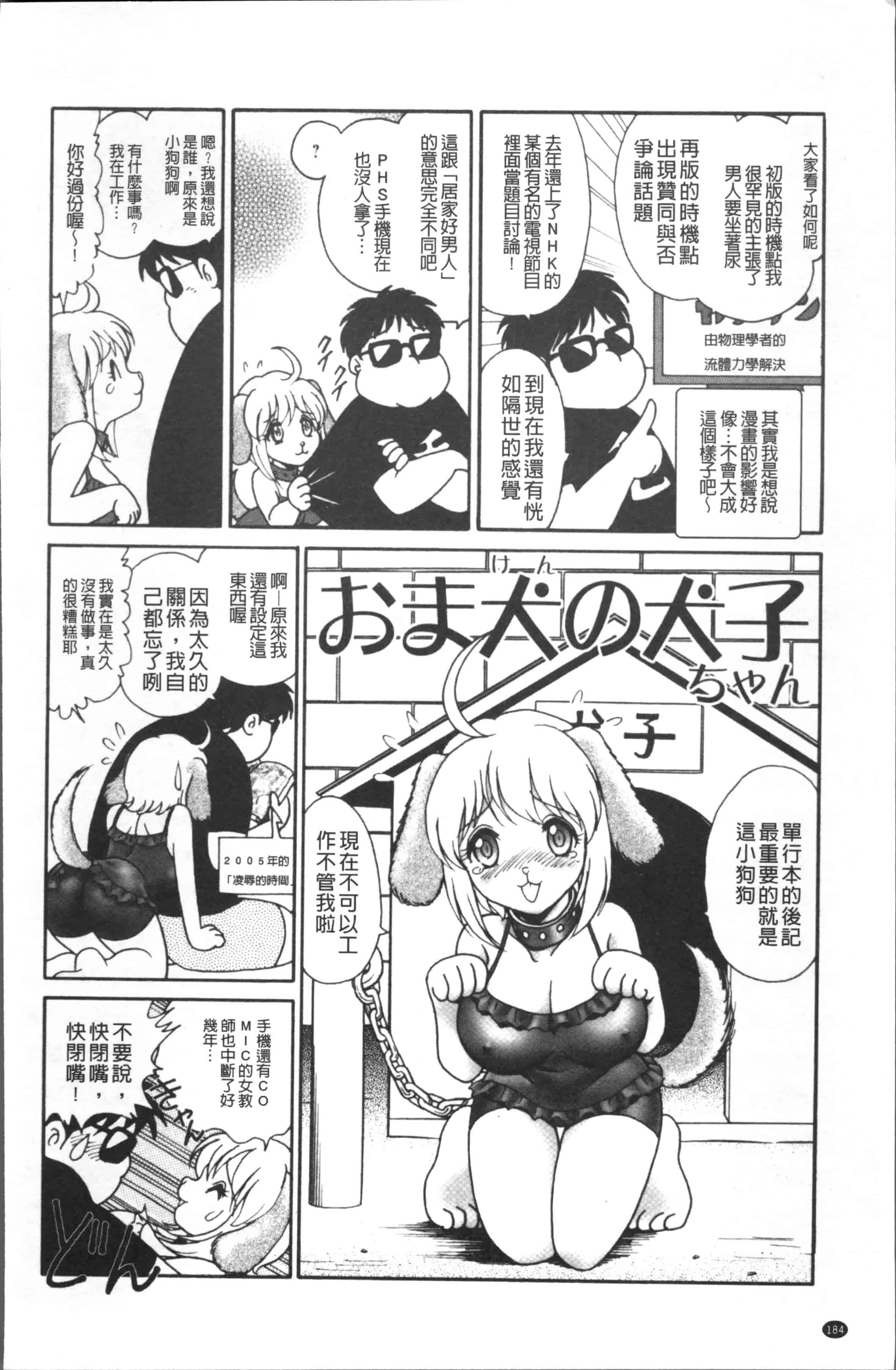 汉化版-[o野楊太郎] トイレはきれいに [4K[S版]掃圖組]_第5集