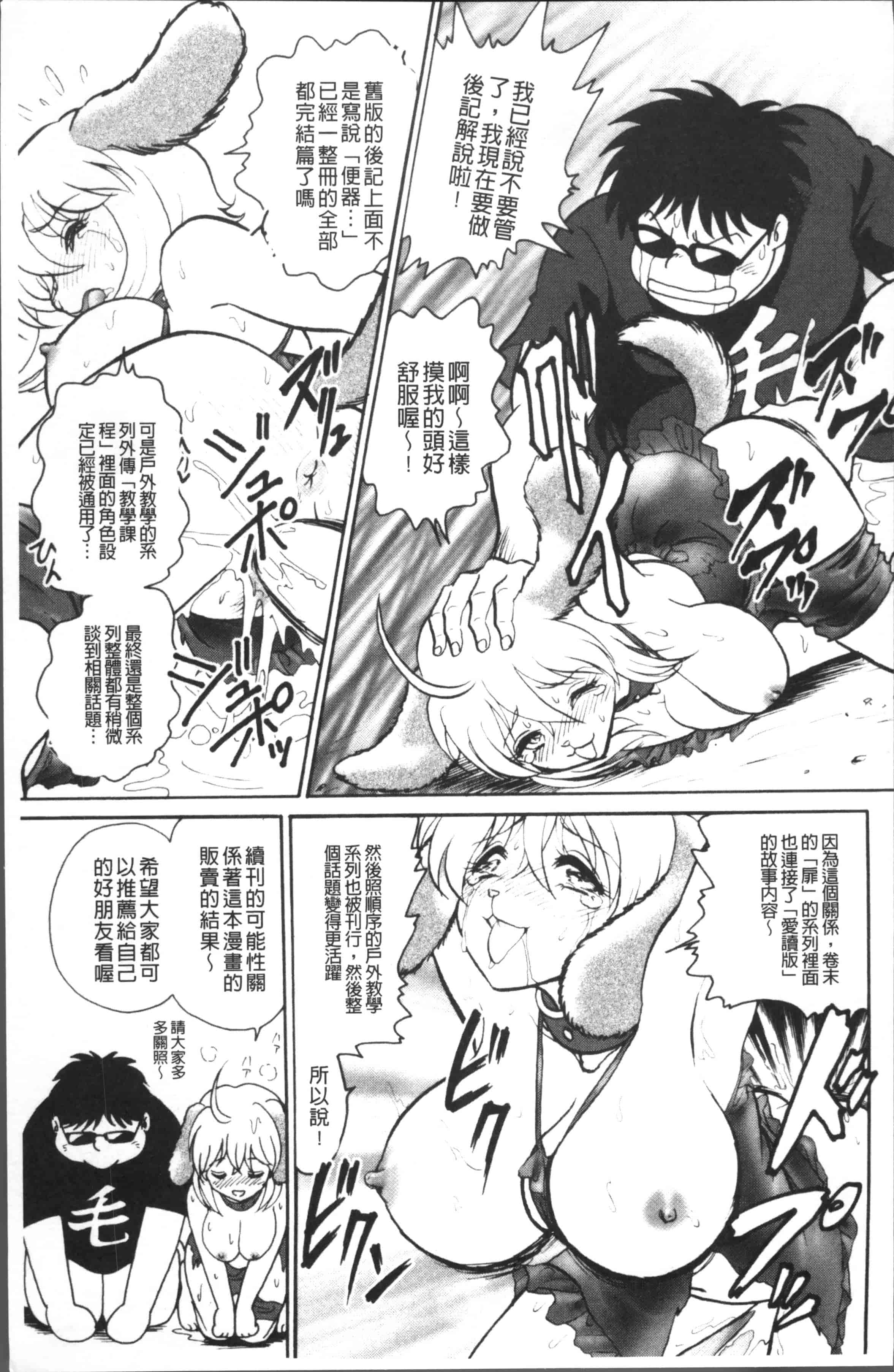 汉化版-[o野楊太郎] トイレはきれいに [4K[S版]掃圖組]_第5集