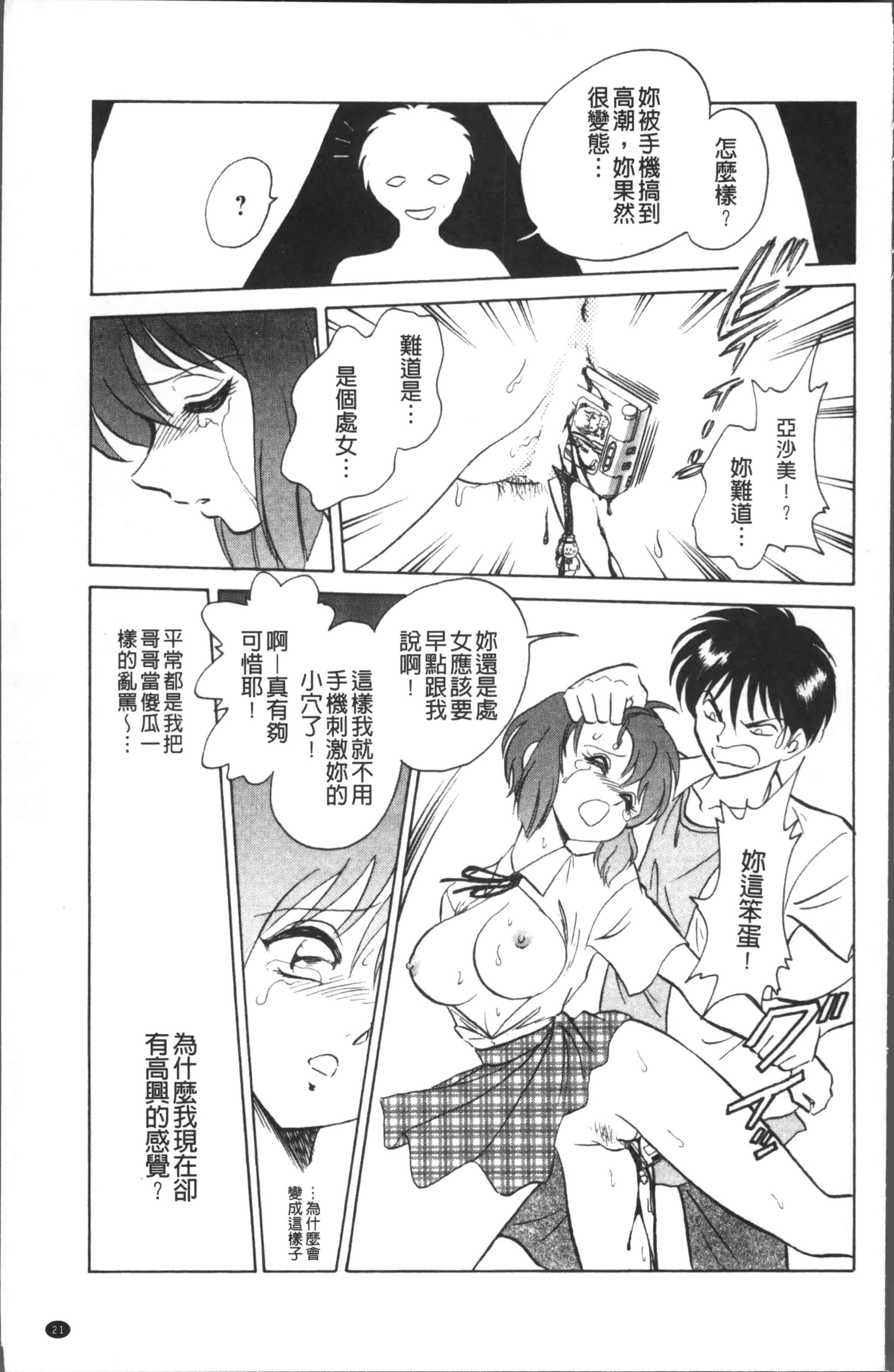 汉化版-[o野楊太郎] トイレはきれいに [4K[S版]掃圖組]_第1集