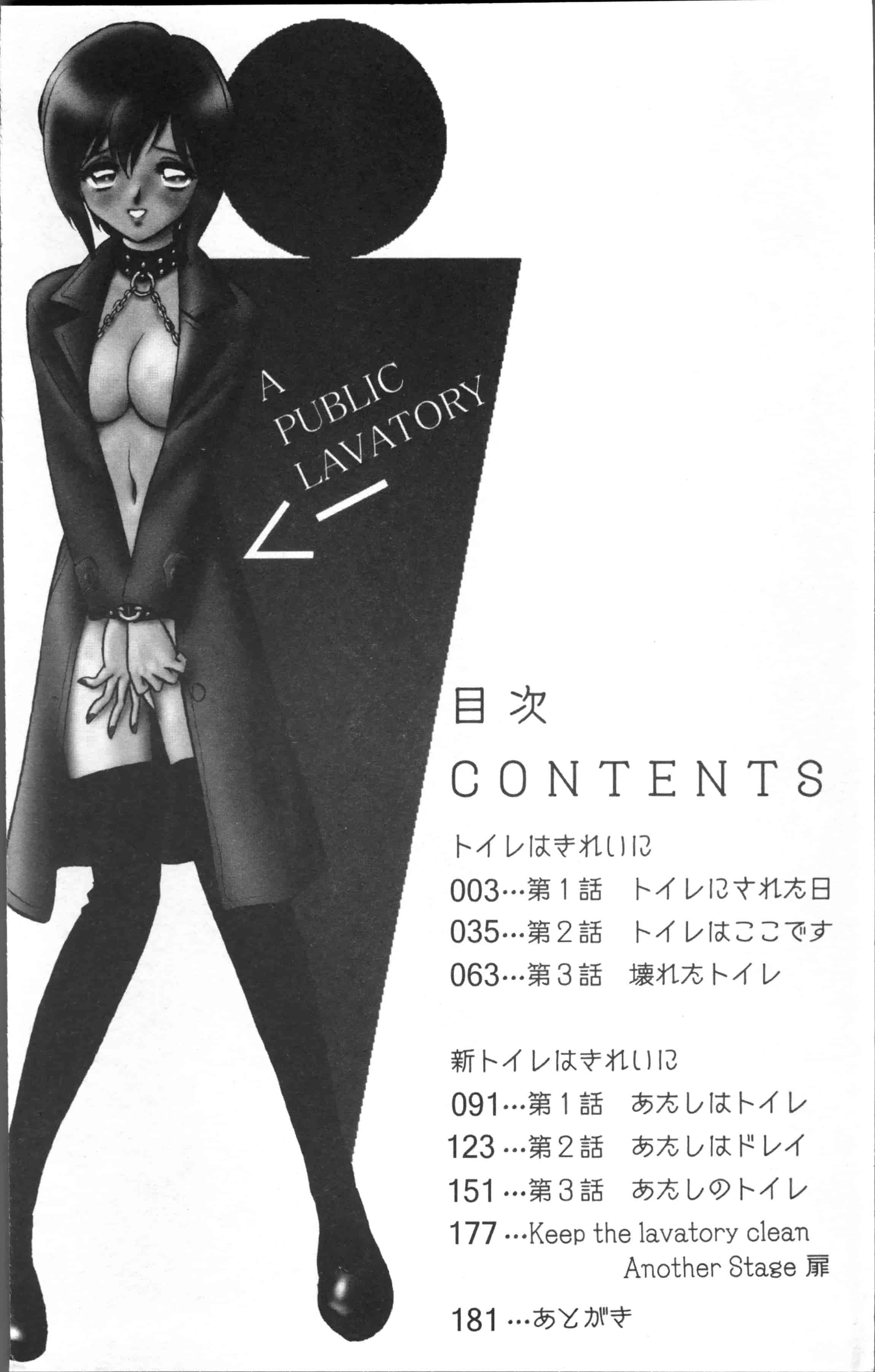汉化版-[o野楊太郎] トイレはきれいに [4K[S版]掃圖組]_第1集