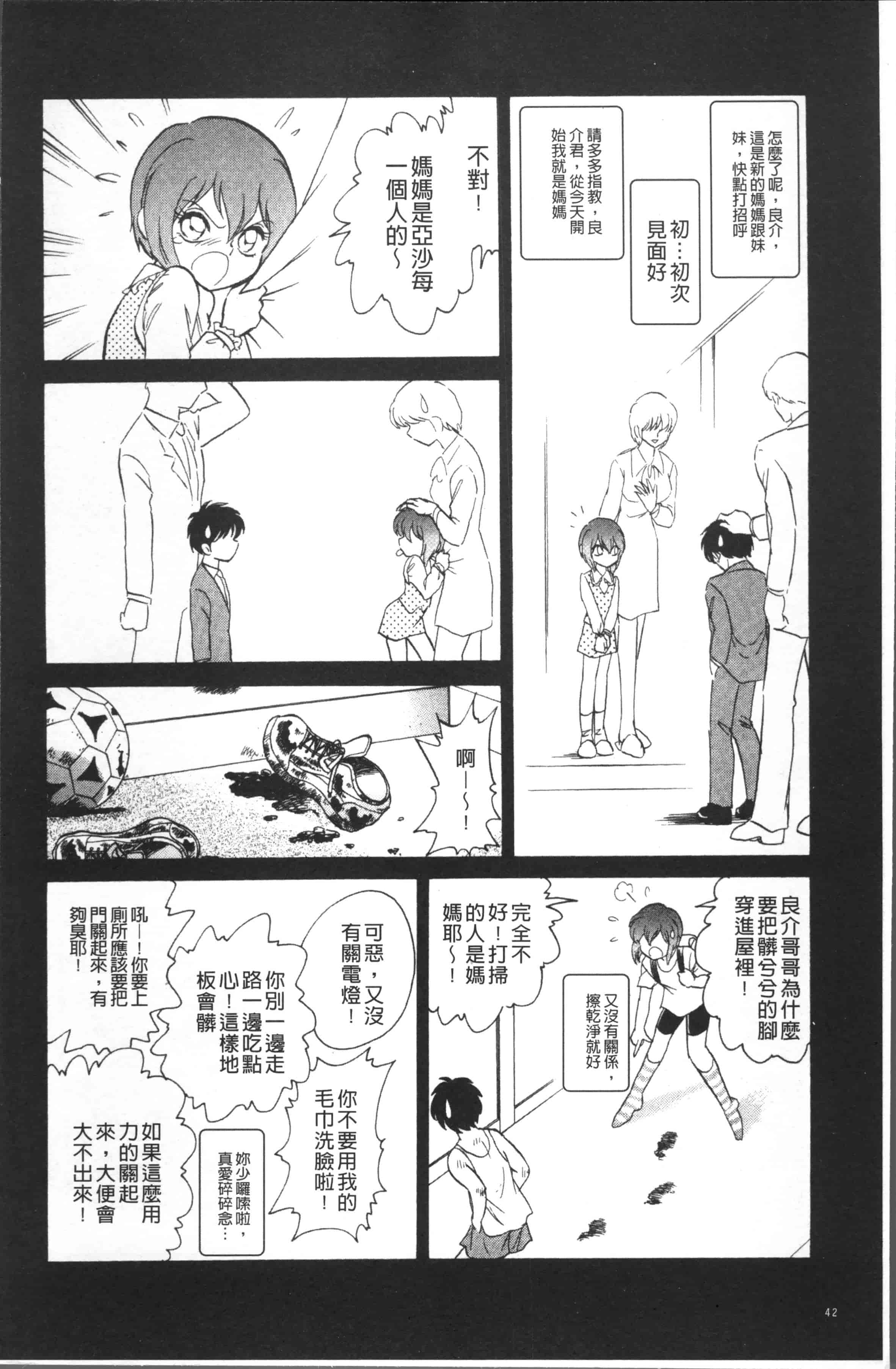 汉化版-[o野楊太郎] トイレはきれいに [4K[S版]掃圖組]_第2集