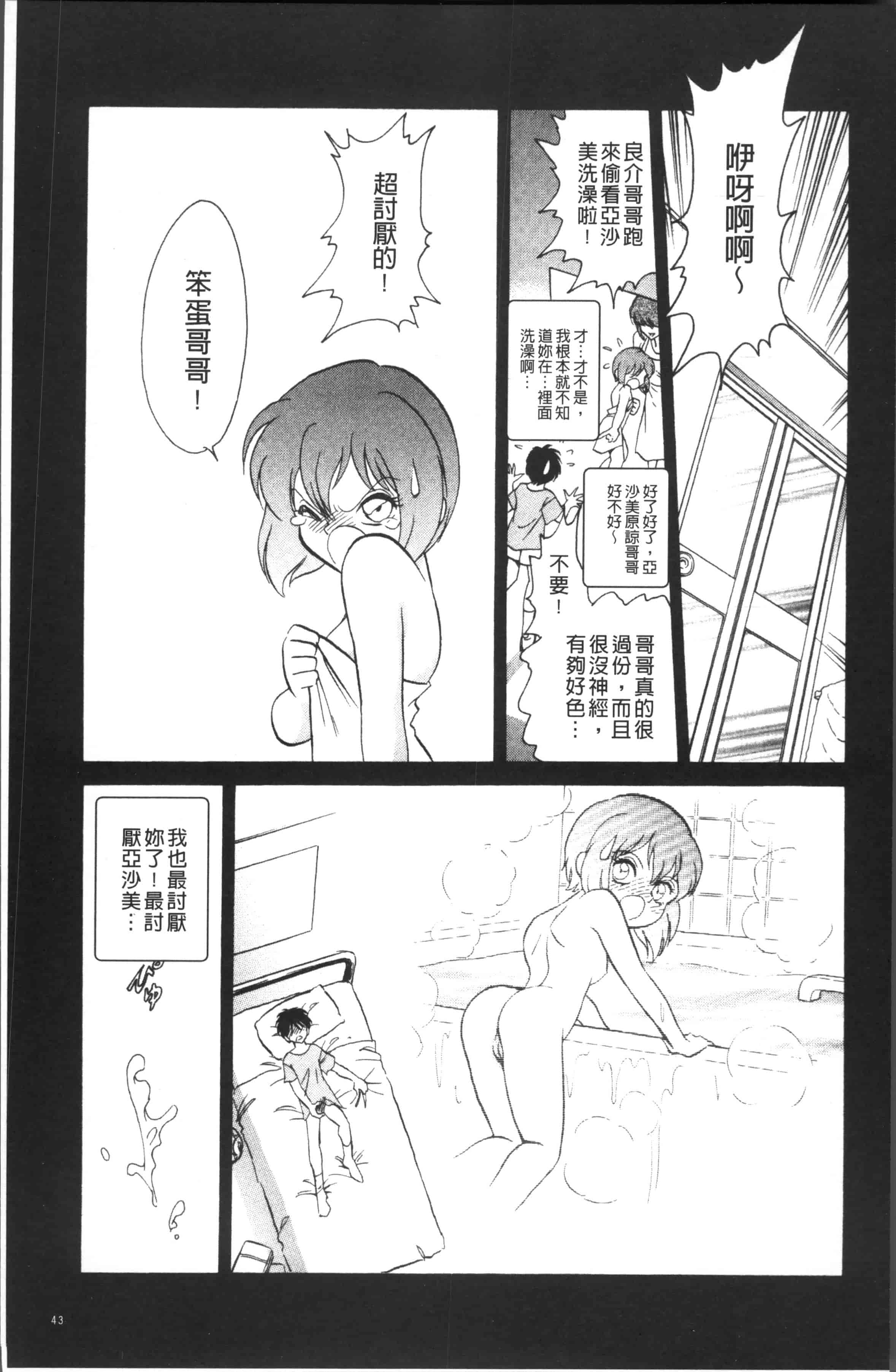汉化版-[o野楊太郎] トイレはきれいに [4K[S版]掃圖組]_第2集