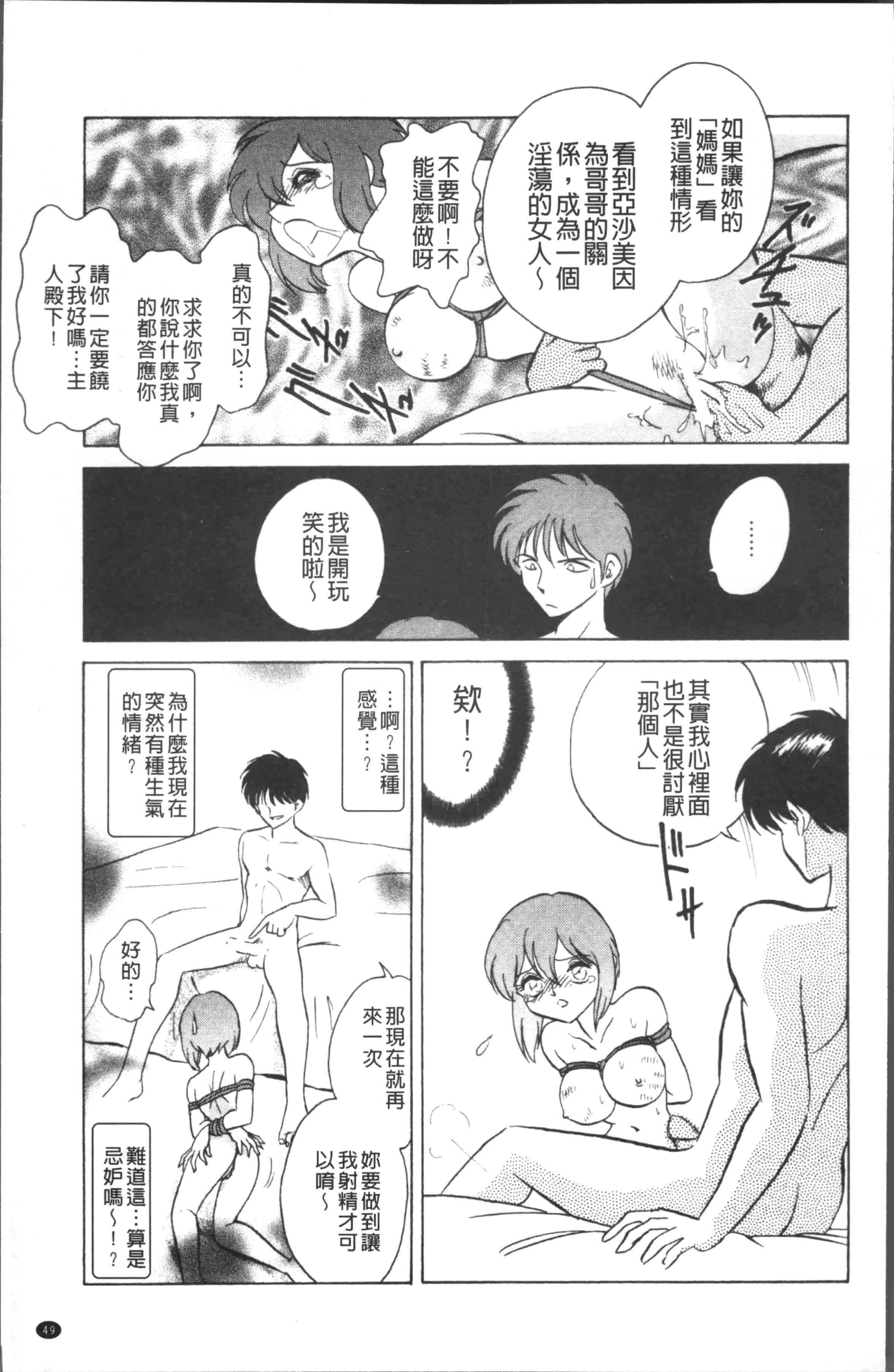 汉化版-[o野楊太郎] トイレはきれいに [4K[S版]掃圖組]_第2集