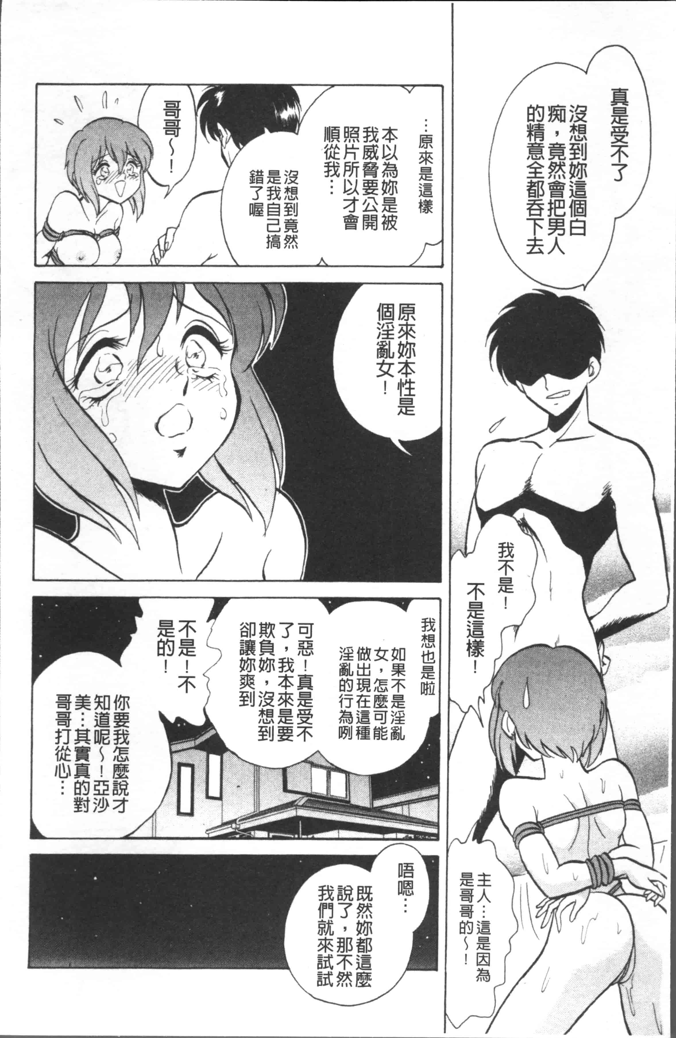 汉化版-[o野楊太郎] トイレはきれいに [4K[S版]掃圖組]_第2集