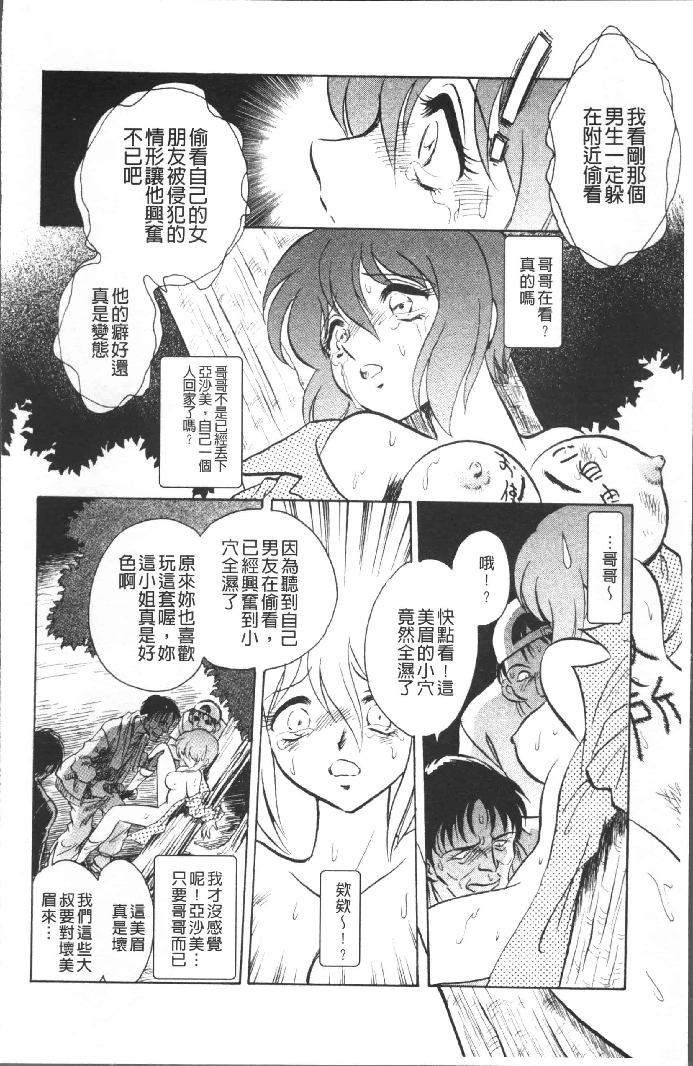 汉化版-[o野楊太郎] トイレはきれいに [4K[S版]掃圖組]_第2集
