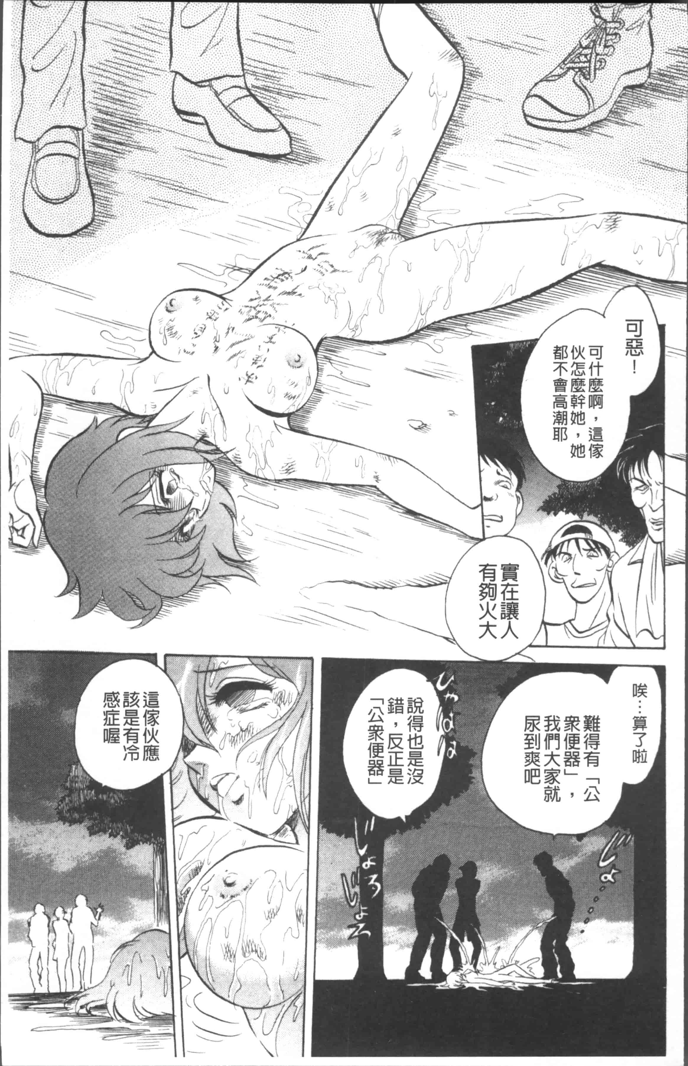 汉化版-[o野楊太郎] トイレはきれいに [4K[S版]掃圖組]_第2集