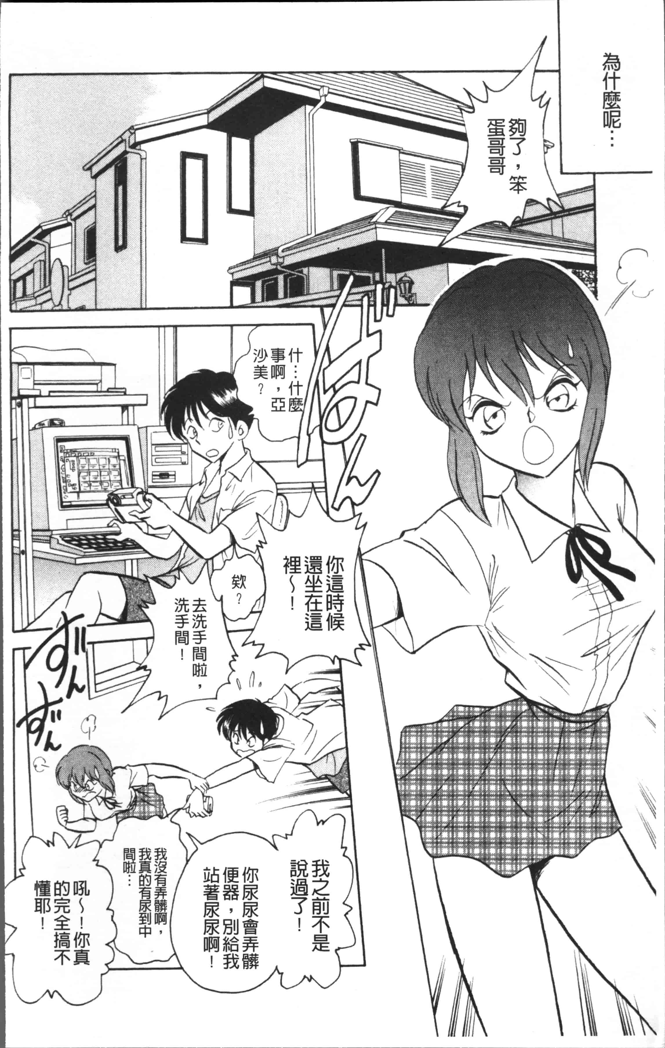 汉化版-[o野楊太郎] トイレはきれいに [4K[S版]掃圖組]_第1集