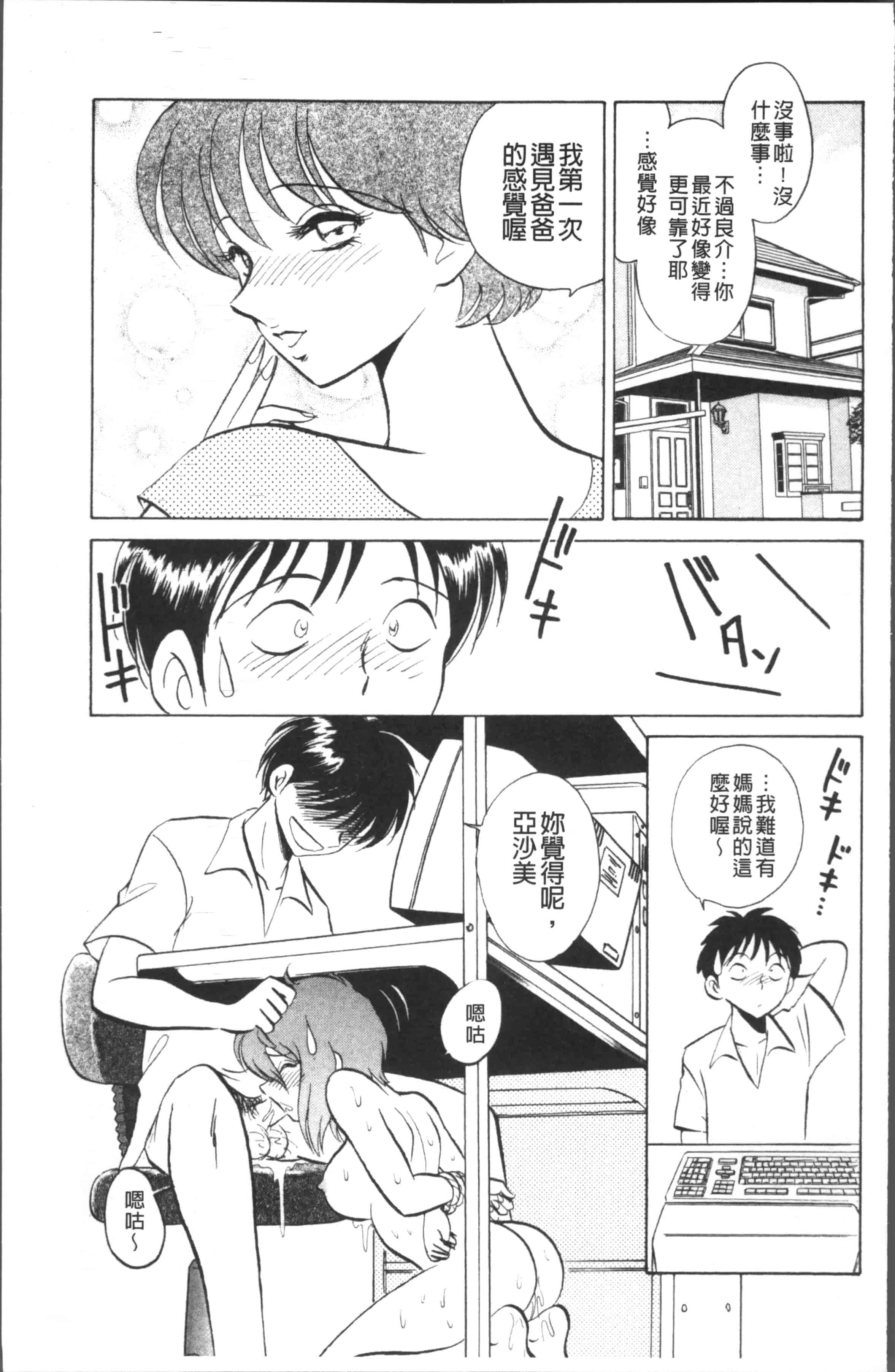 汉化版-[o野楊太郎] トイレはきれいに [4K[S版]掃圖組]_第2集