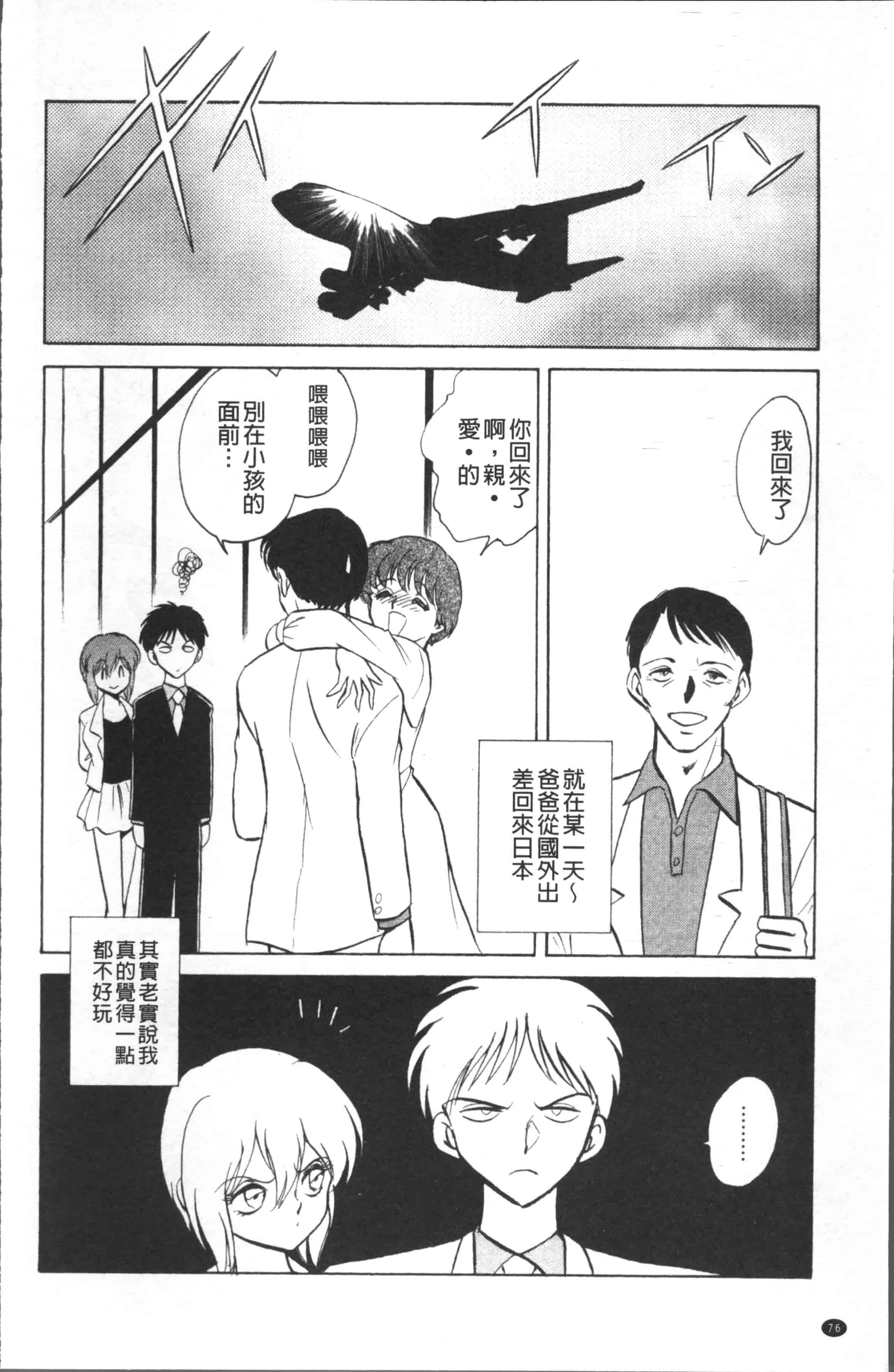 汉化版-[o野楊太郎] トイレはきれいに [4K[S版]掃圖組]_第2集