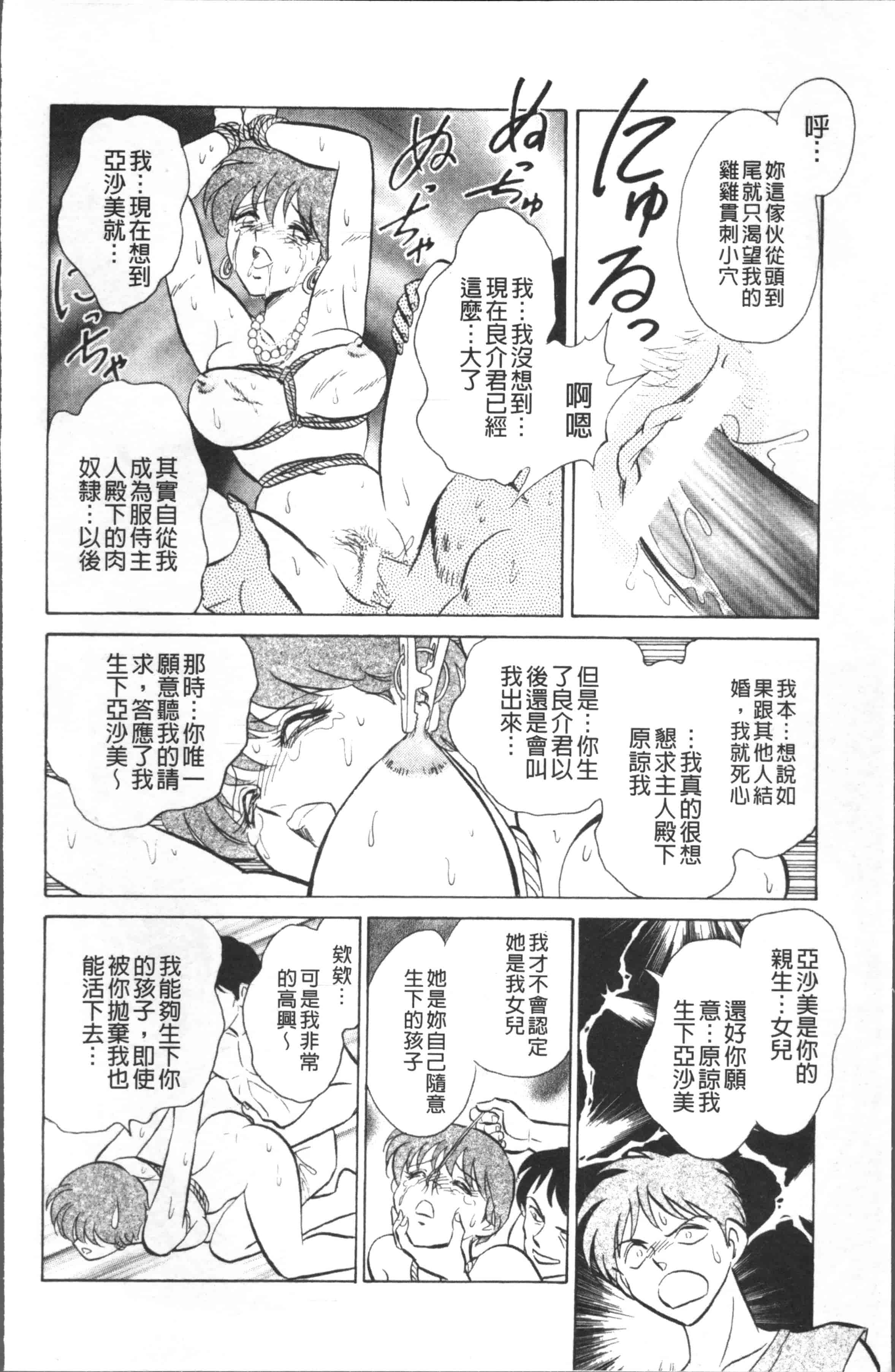 汉化版-[o野楊太郎] トイレはきれいに [4K[S版]掃圖組]_第3集