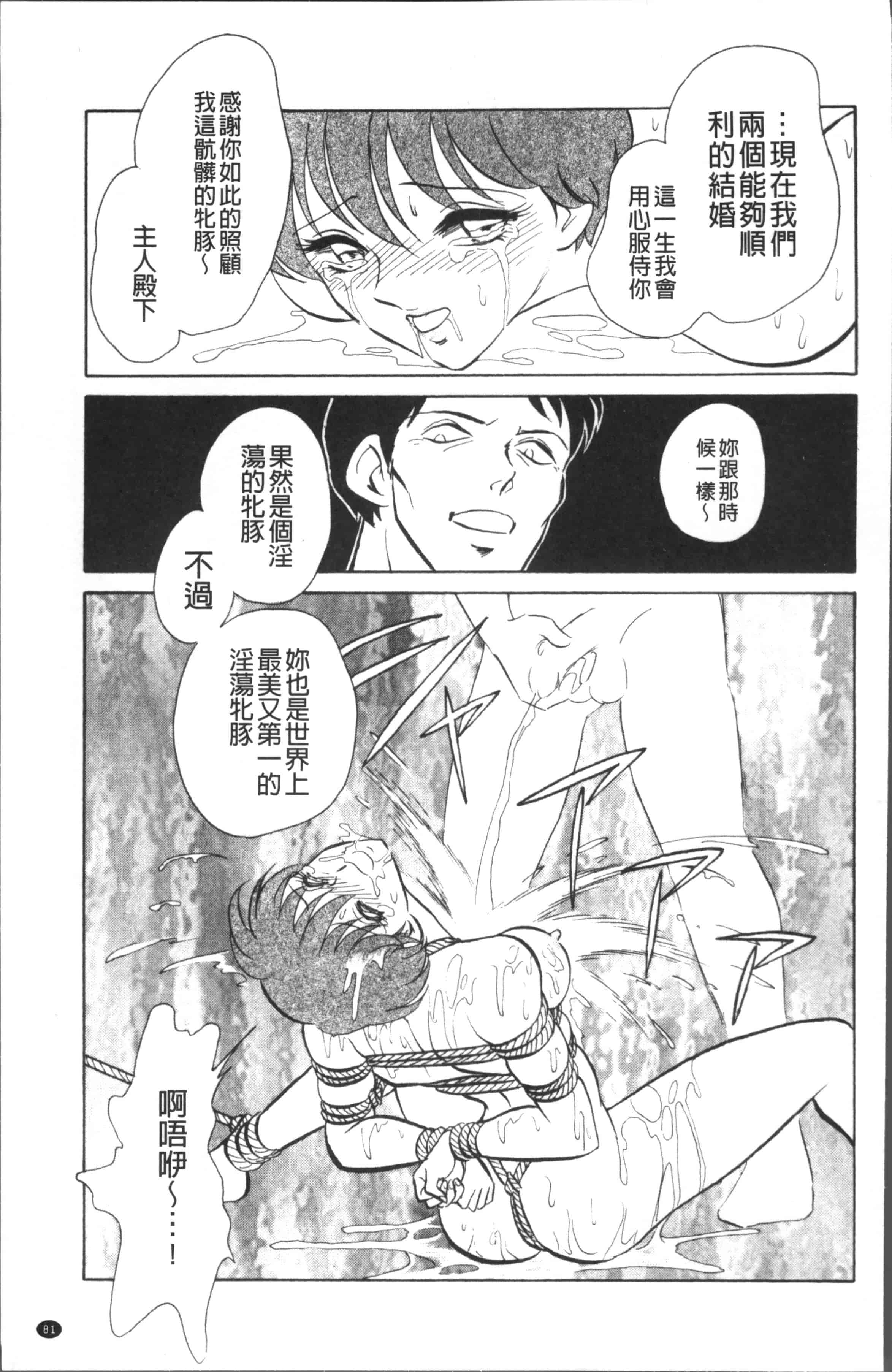 汉化版-[o野楊太郎] トイレはきれいに [4K[S版]掃圖組]_第3集