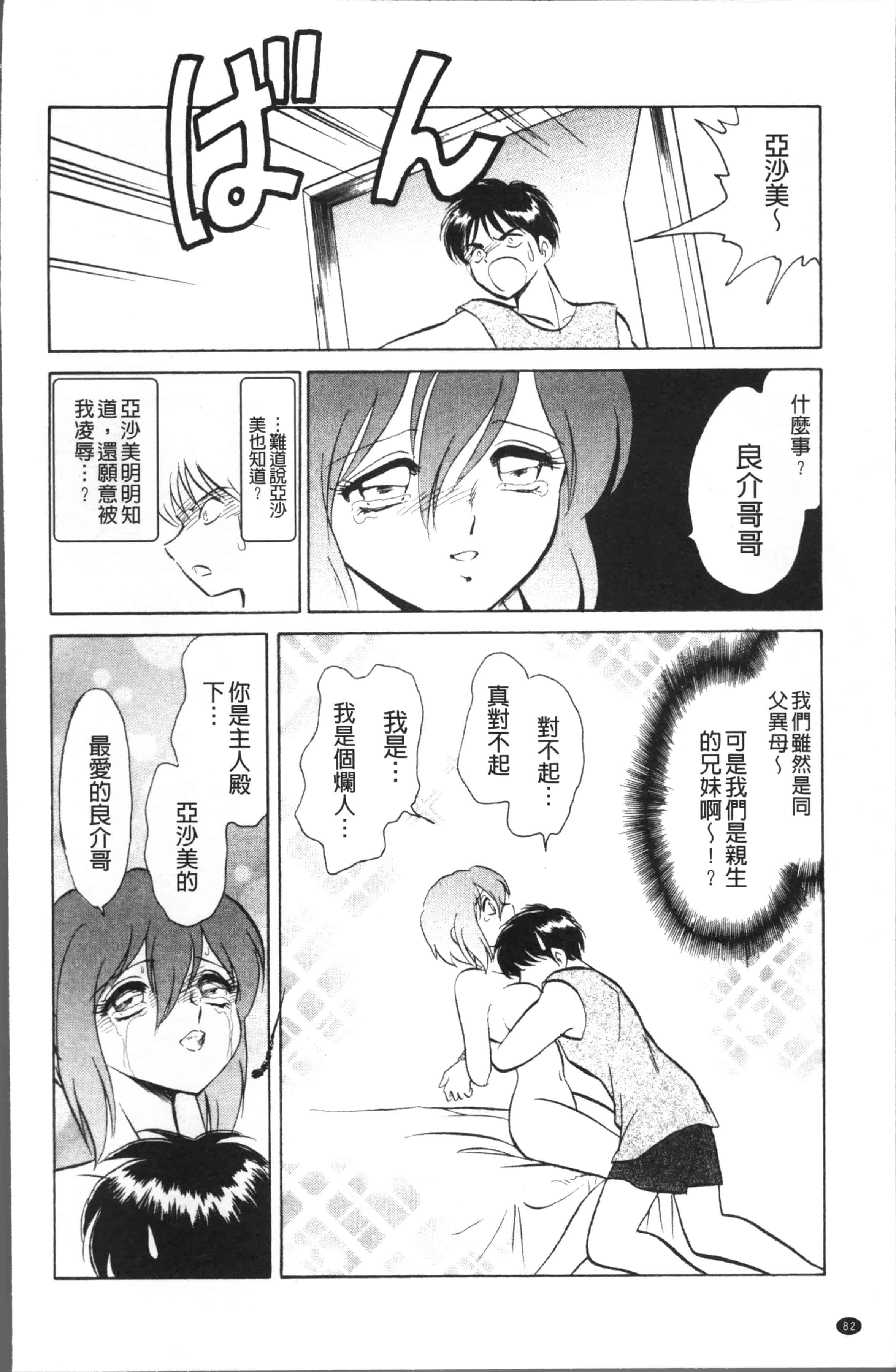 汉化版-[o野楊太郎] トイレはきれいに [4K[S版]掃圖組]_第3集