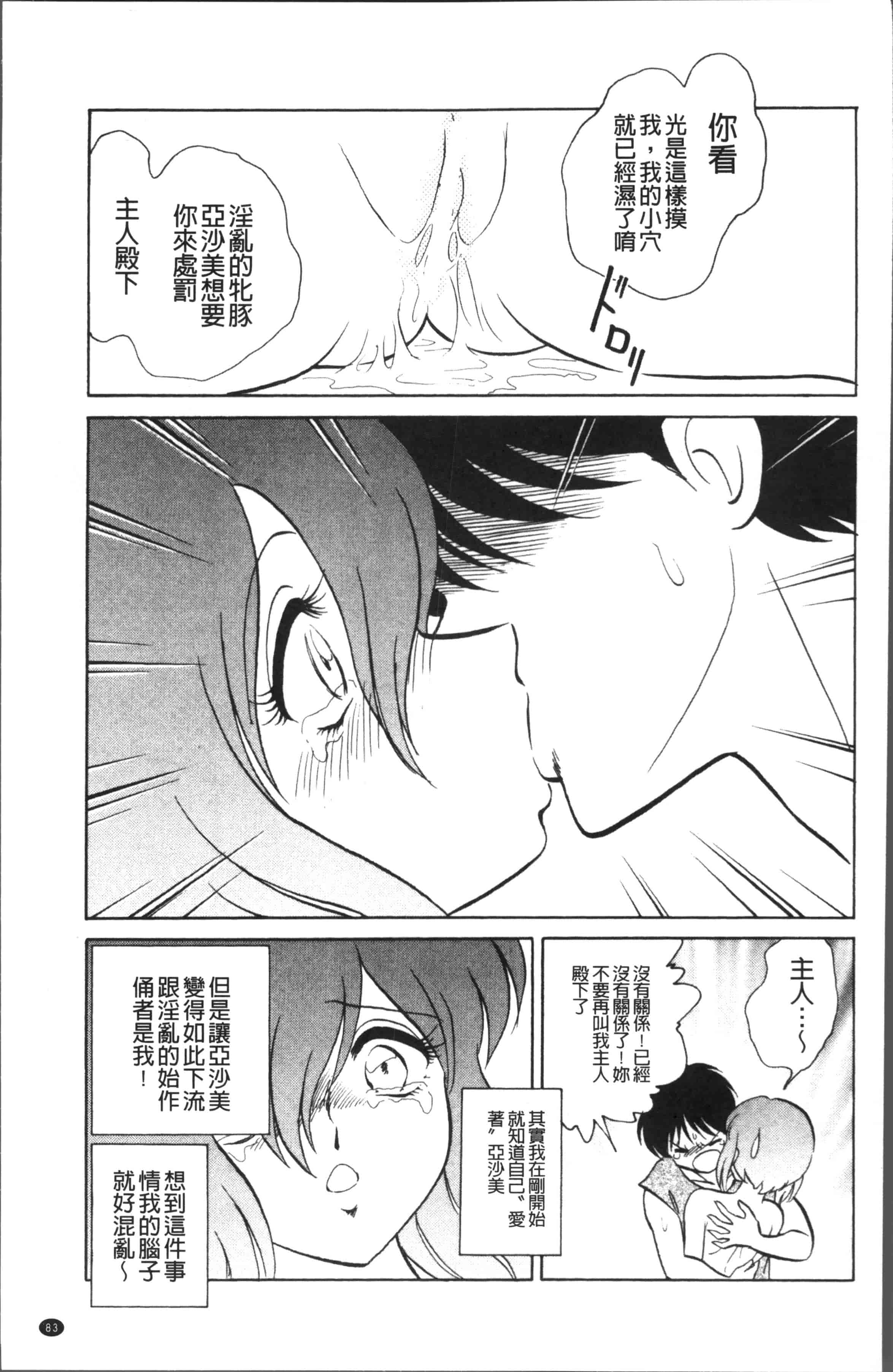 汉化版-[o野楊太郎] トイレはきれいに [4K[S版]掃圖組]_第3集
