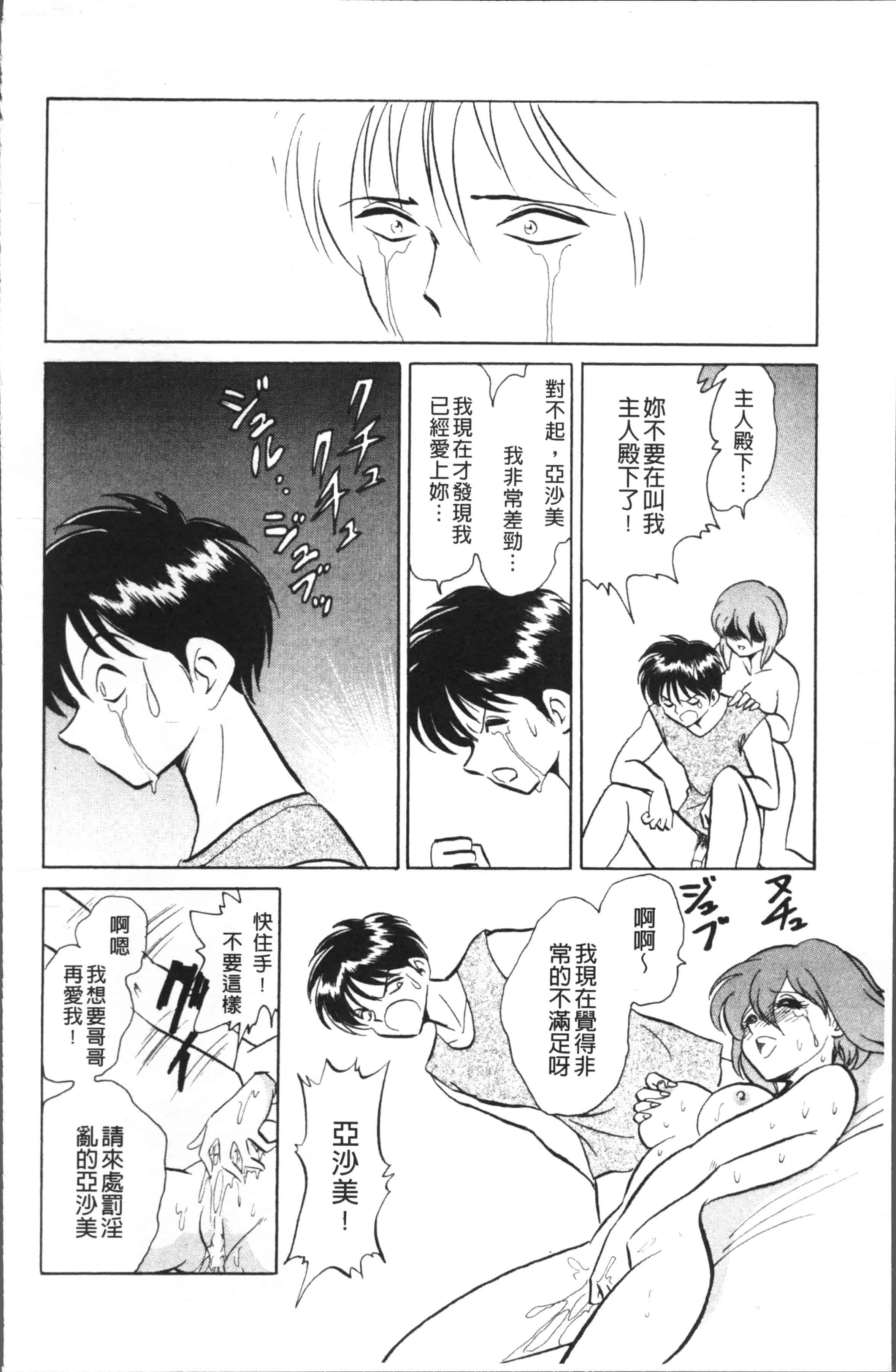 汉化版-[o野楊太郎] トイレはきれいに [4K[S版]掃圖組]_第3集